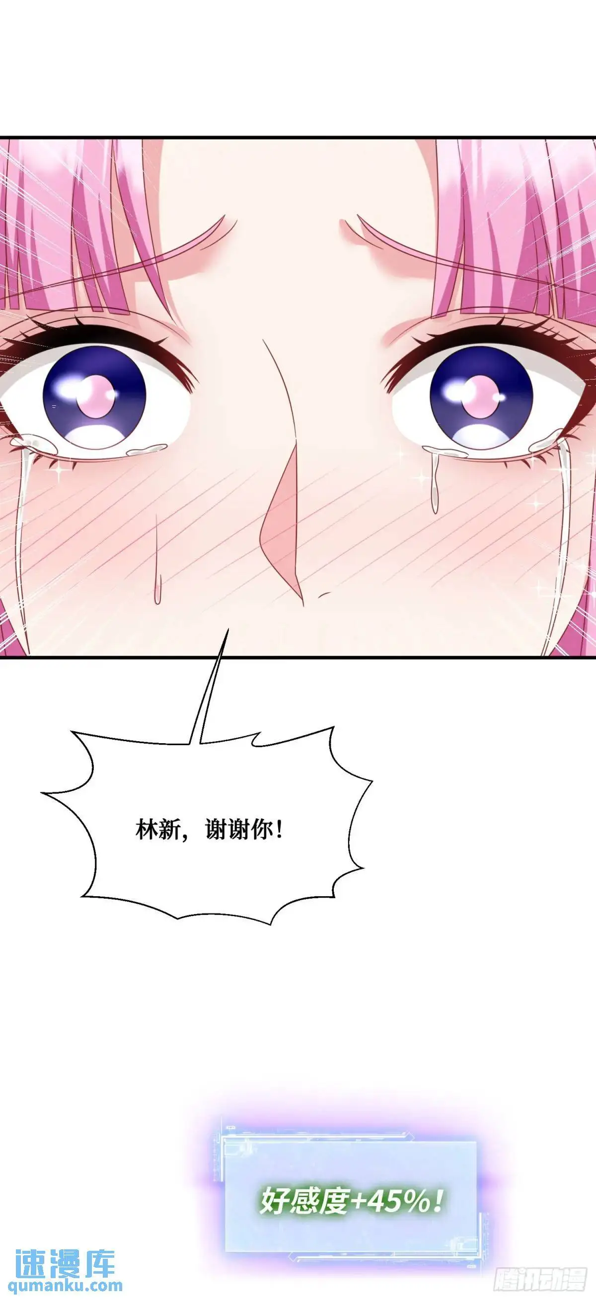第43话：新的修罗场？17