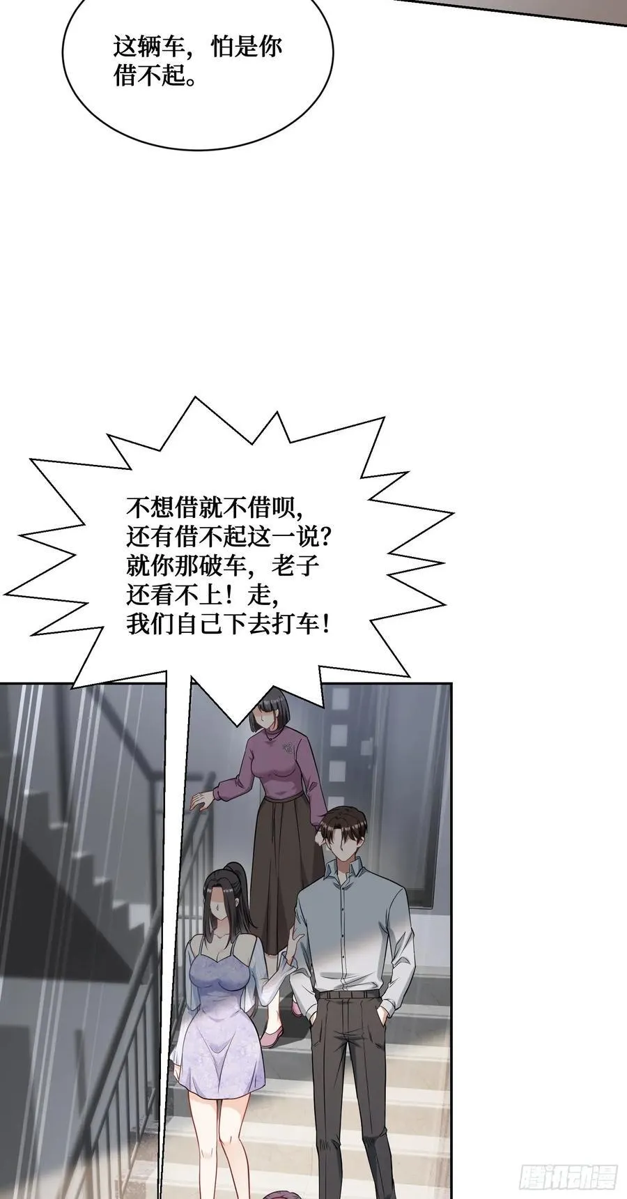 第58话：少爷您大人不记小人过26