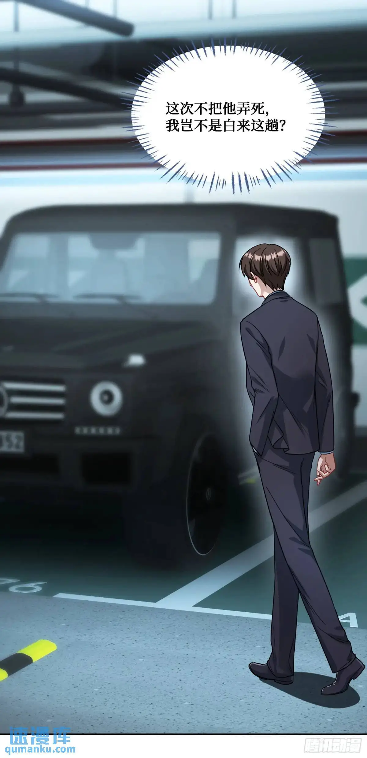 第39话：文物的价值46