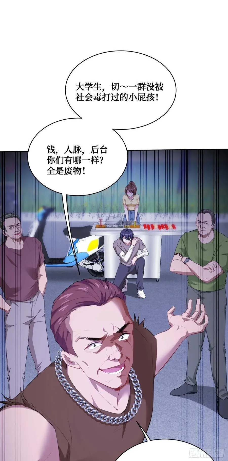 第91话：惹谁别惹大学生5