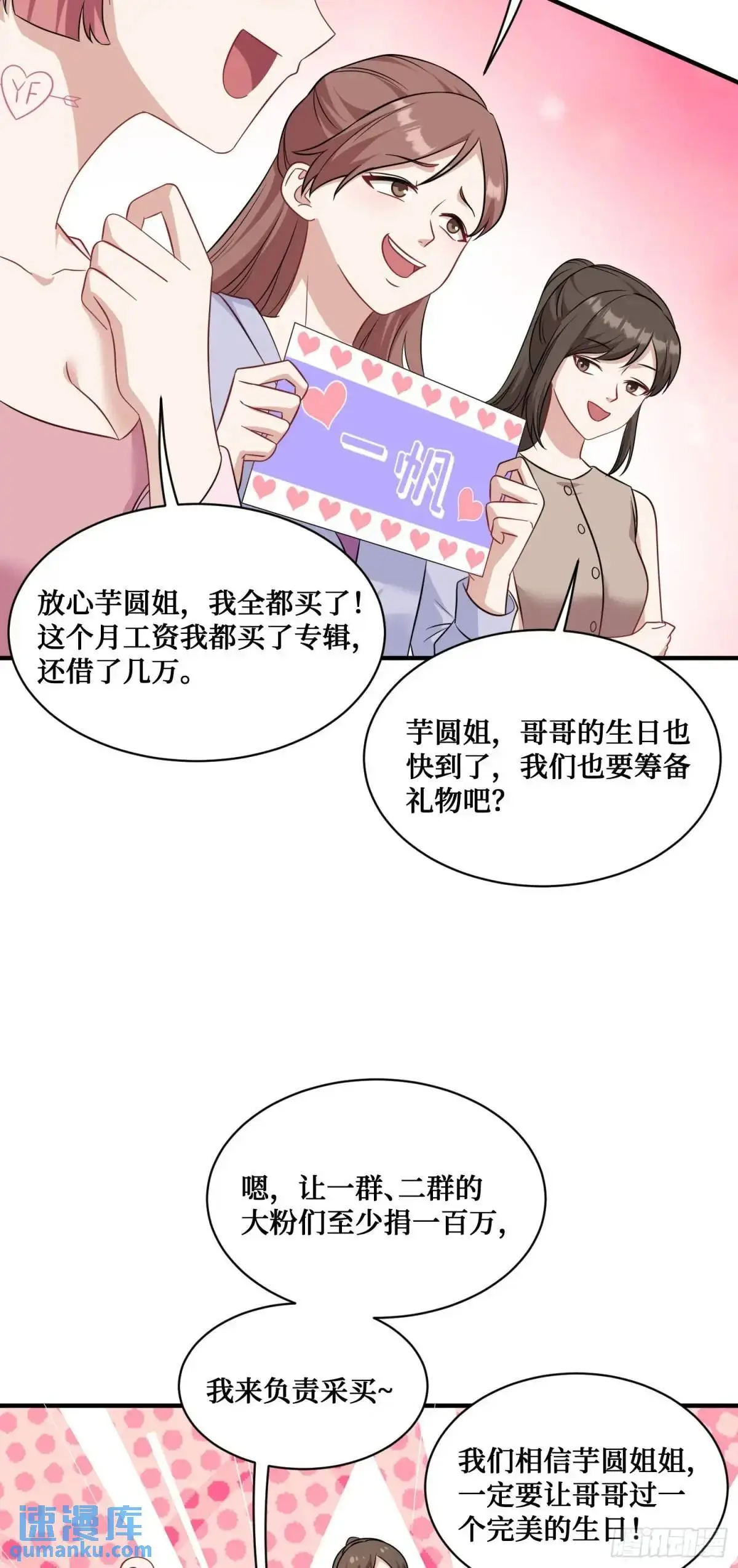 第52话：偶遇施珞冰31