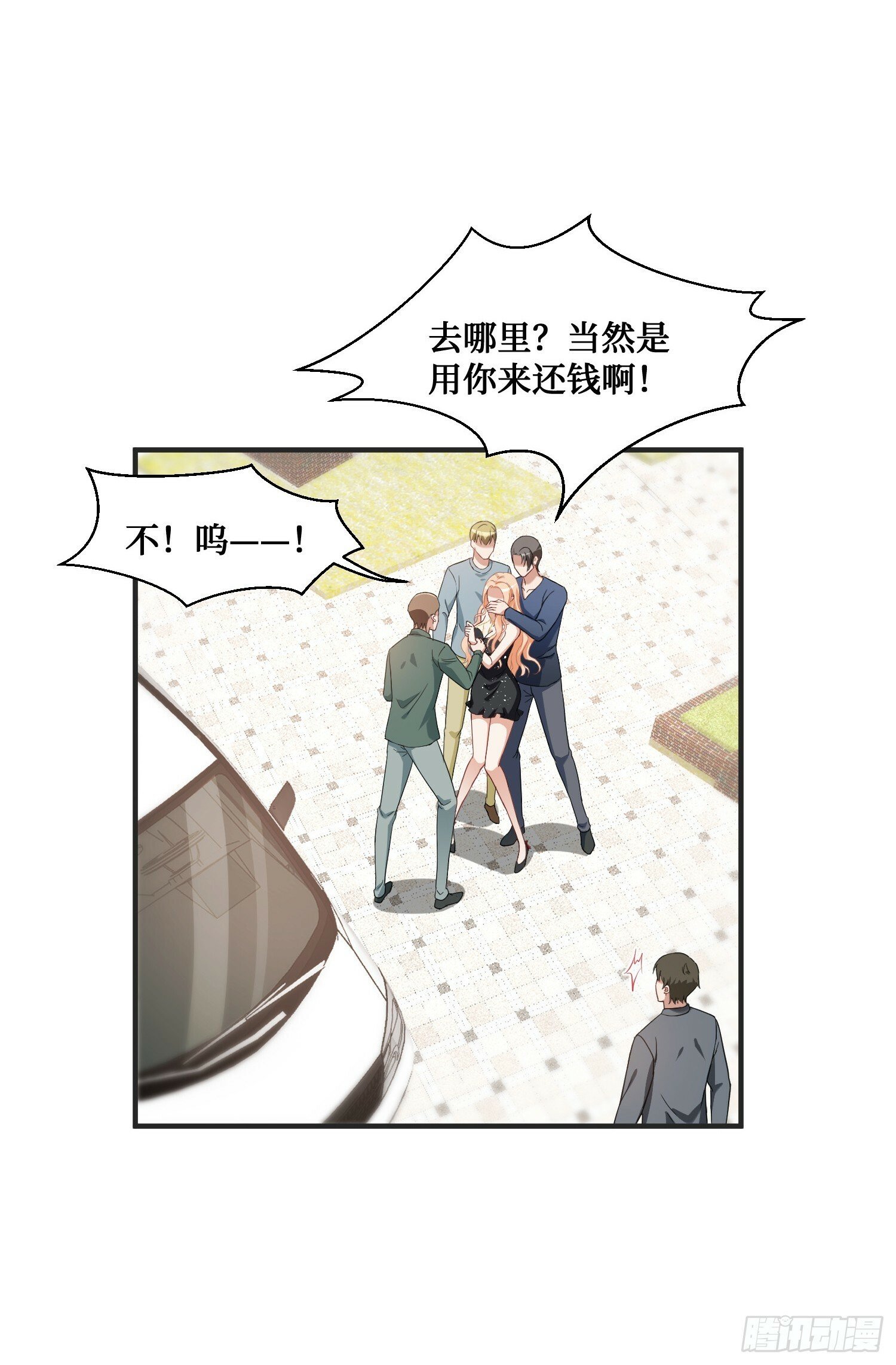 第8话：悔不当初45