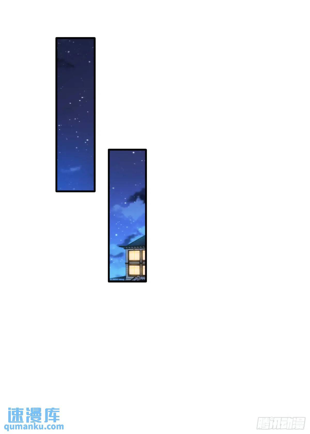 第31话：旅行约会？9
