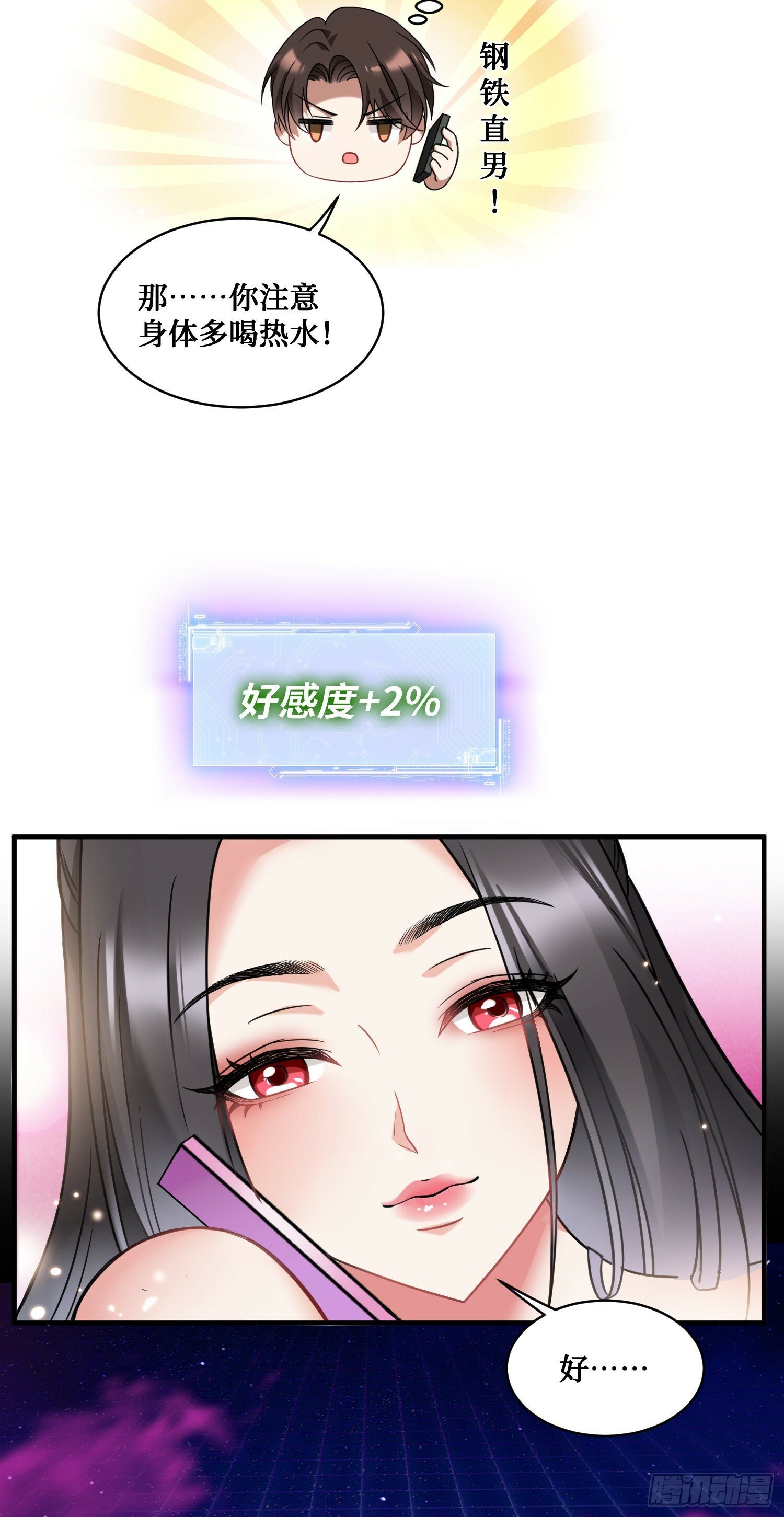 第6话（上）：同学聚会37