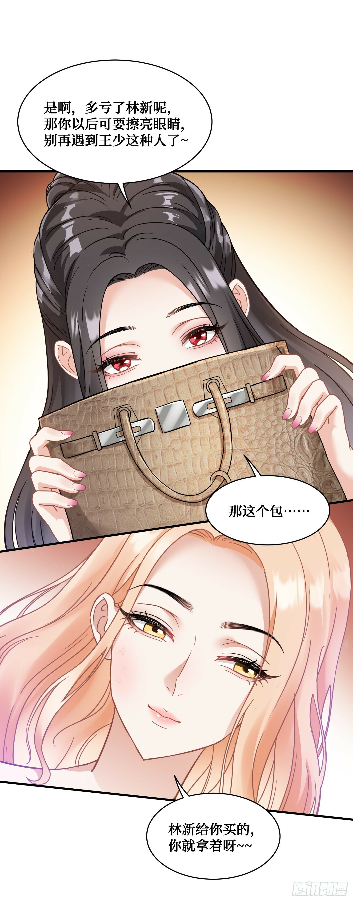 第2话：像我这种低调的富二代44
