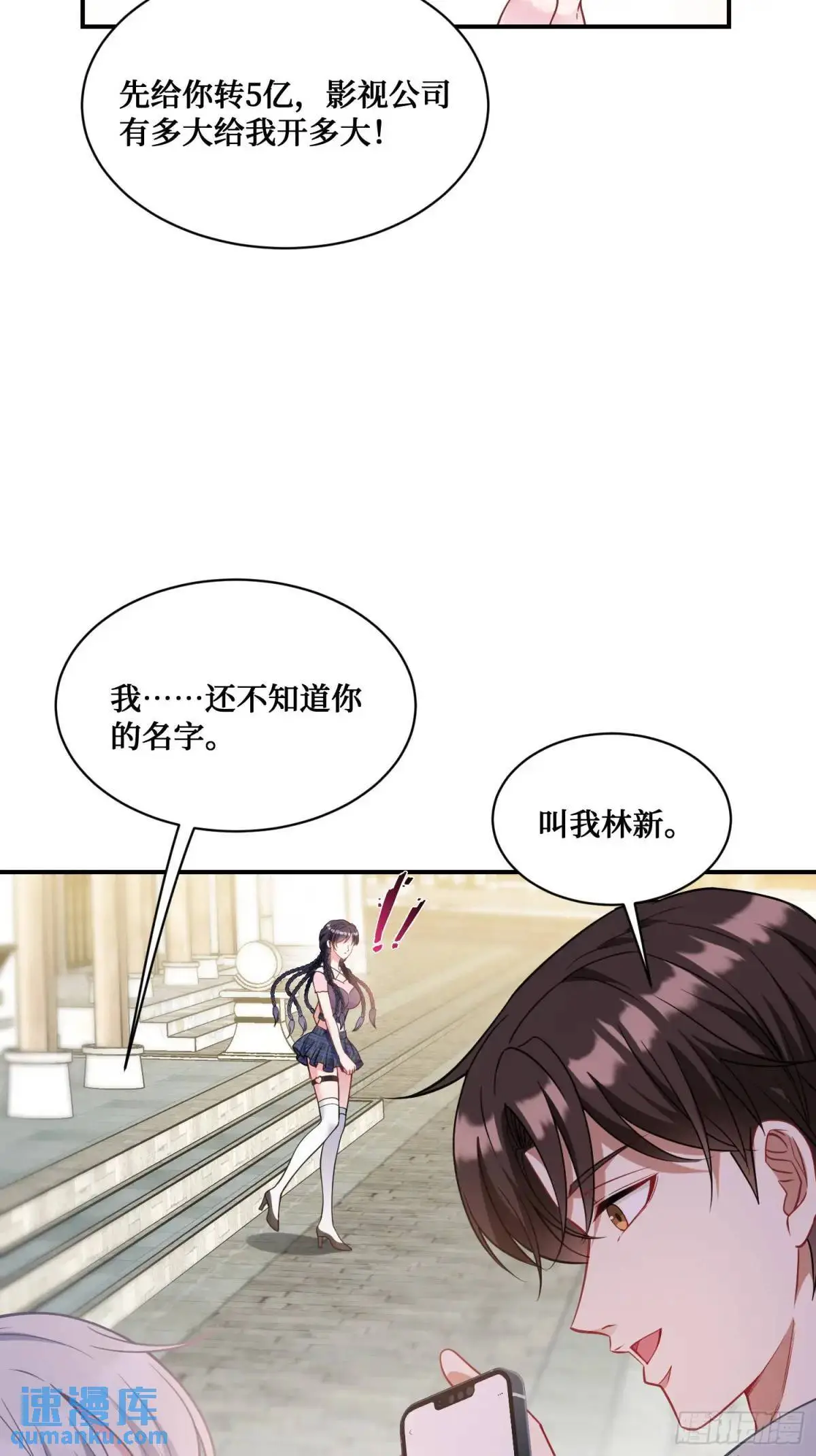 第55话：一个绝妙的花钱点子35