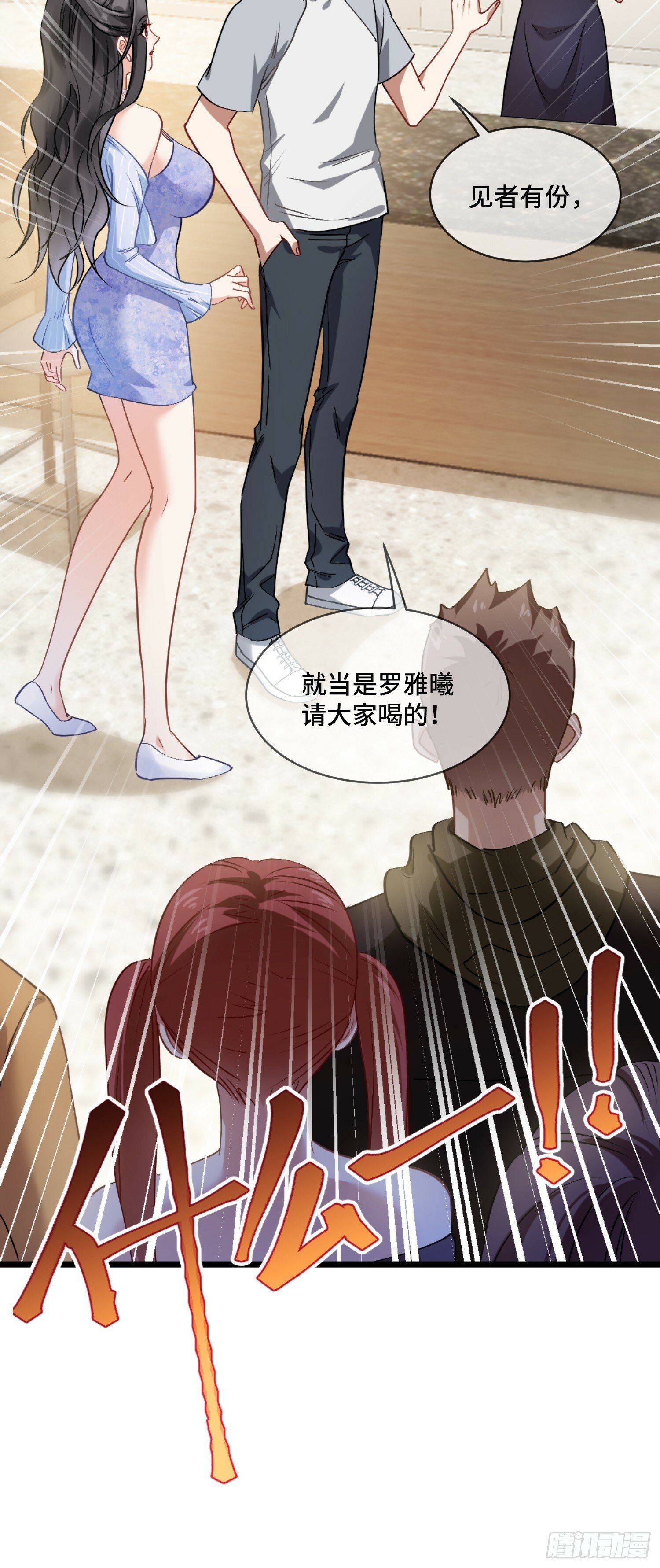 第1话：不当舔狗！34