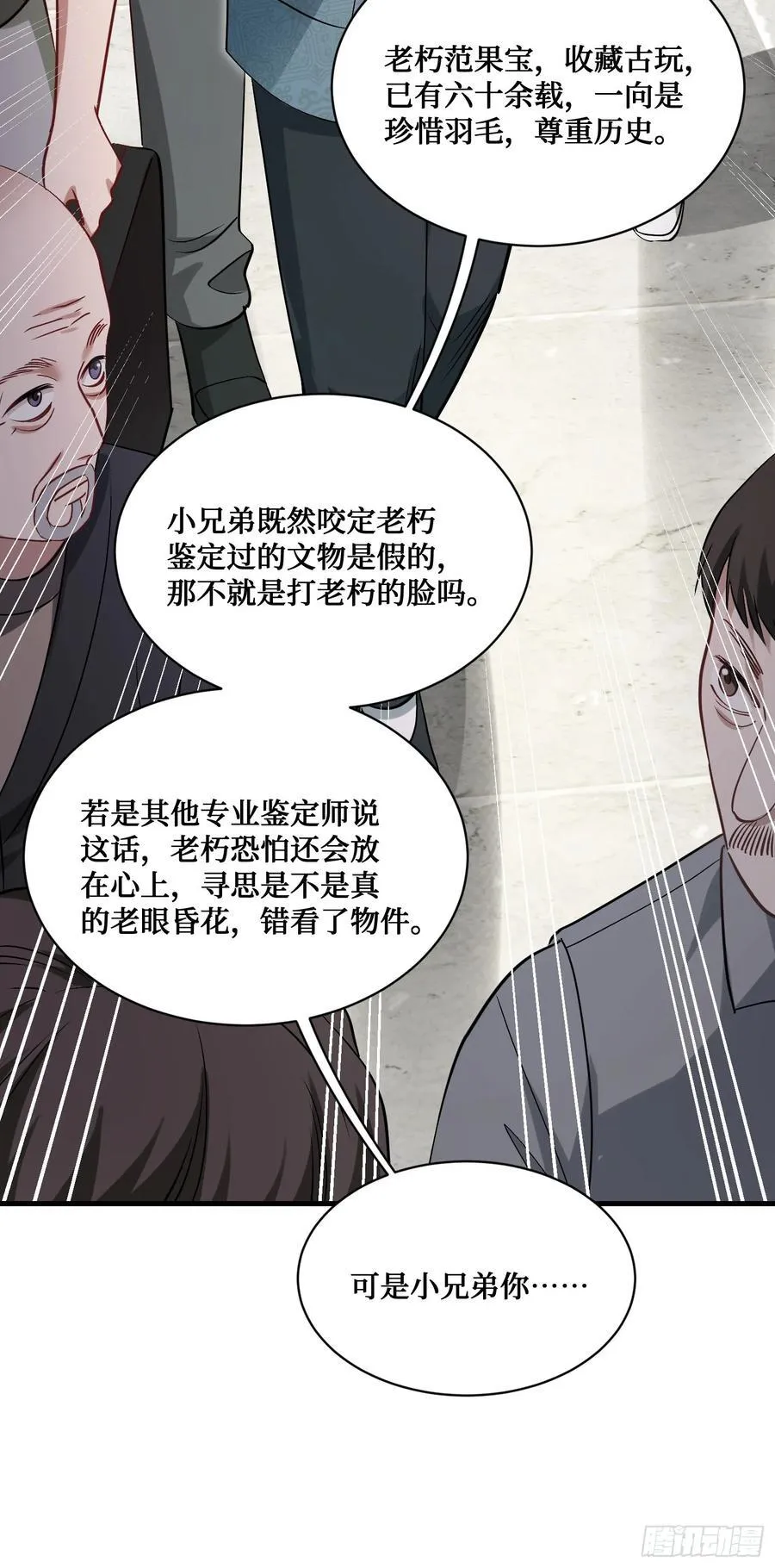 第64话：我也是为了你好~35
