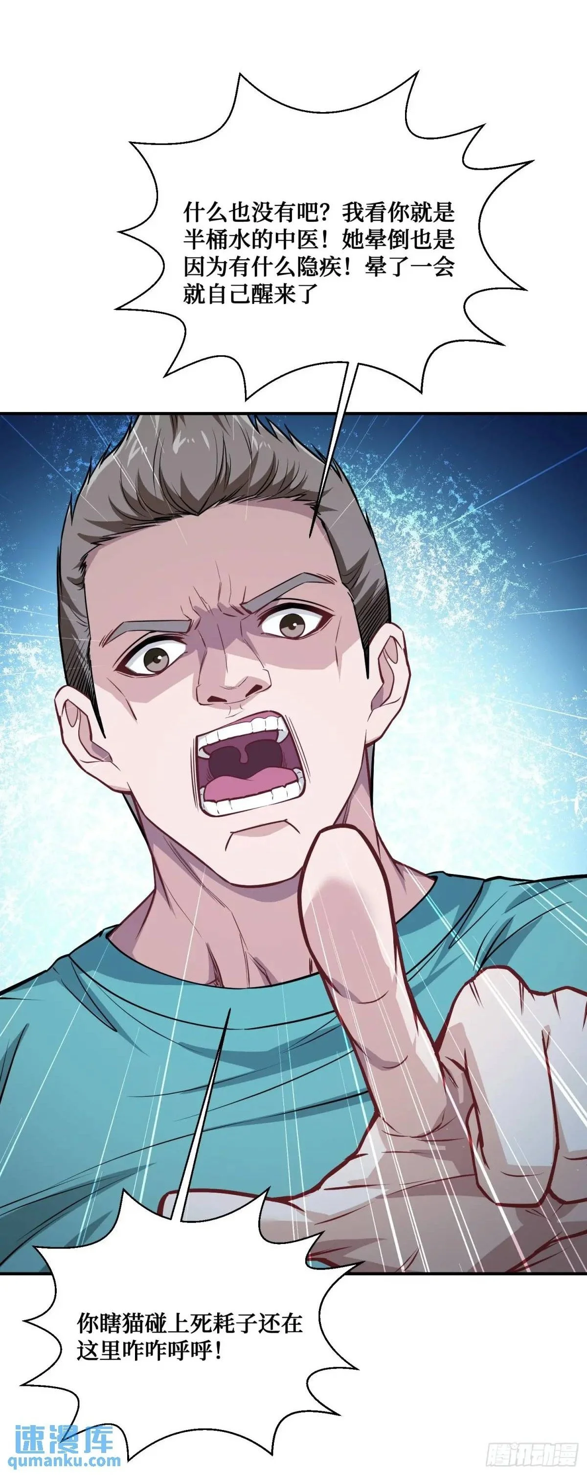 第50话：新技能——中医精通！28