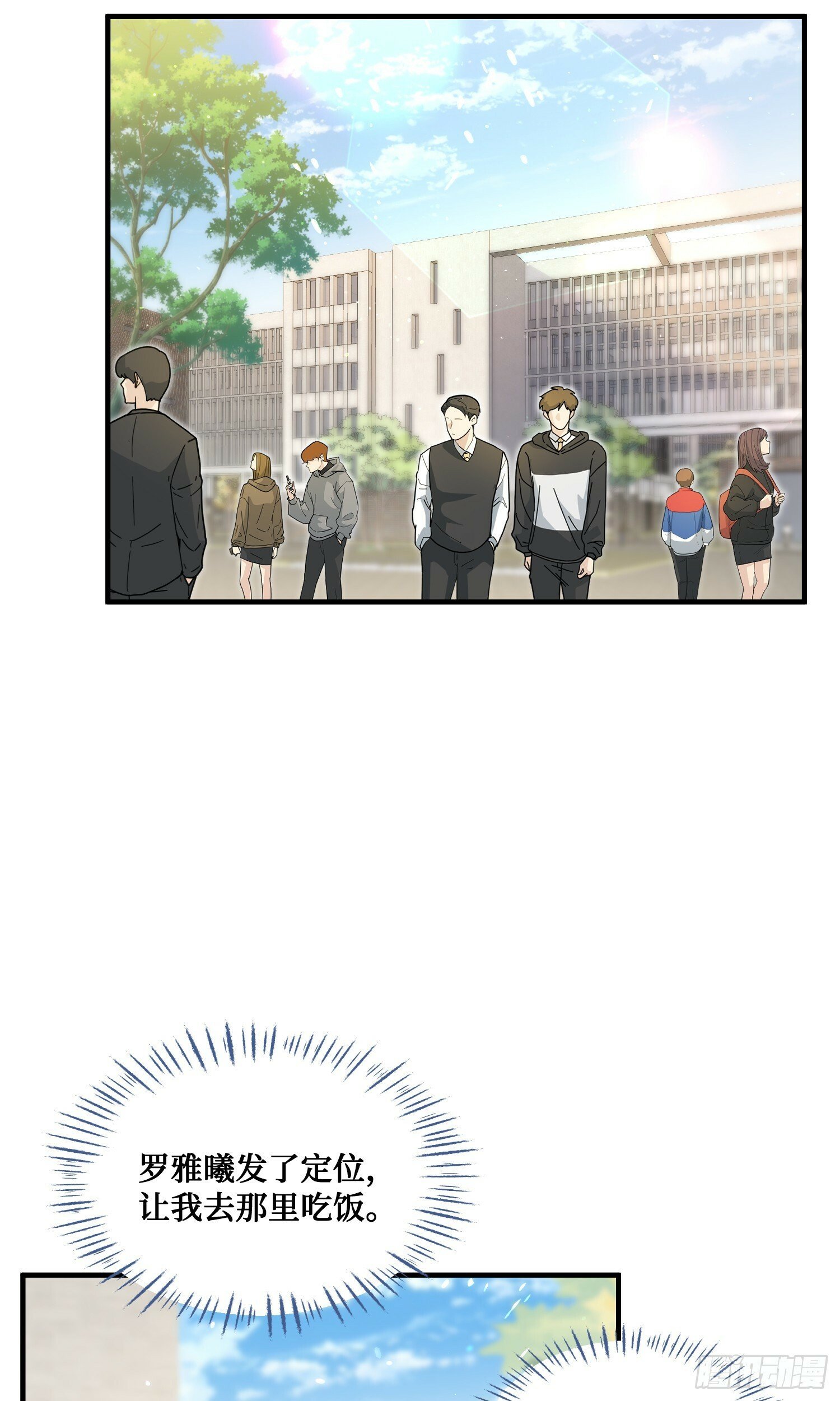 第8话：悔不当初21
