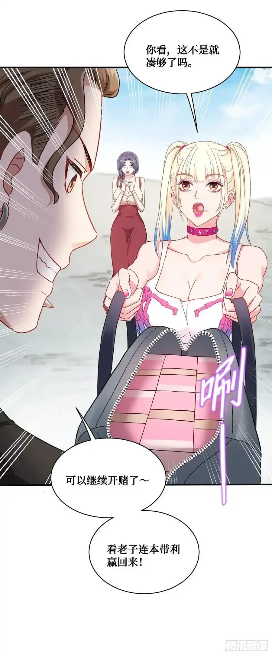 第59话：鬼火少女都可以？！26