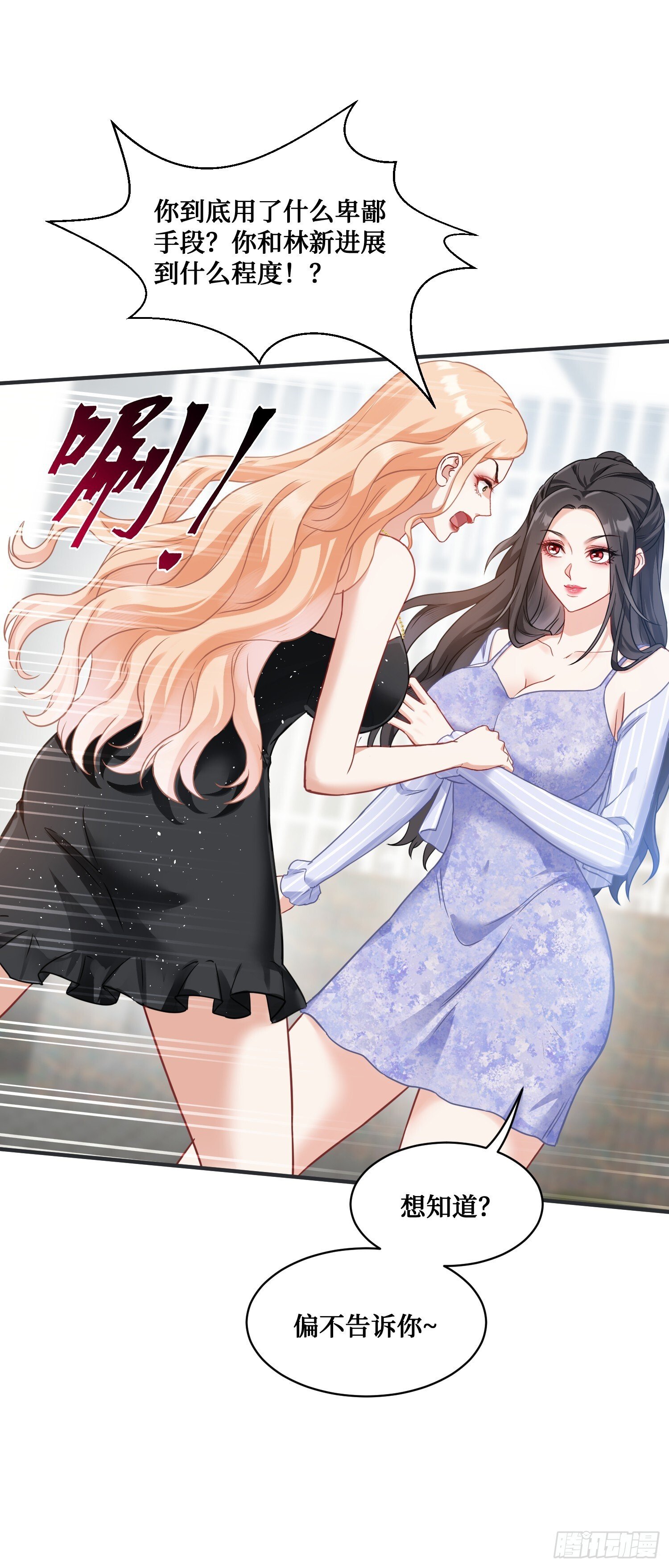 第14话：刘一橙的表白38
