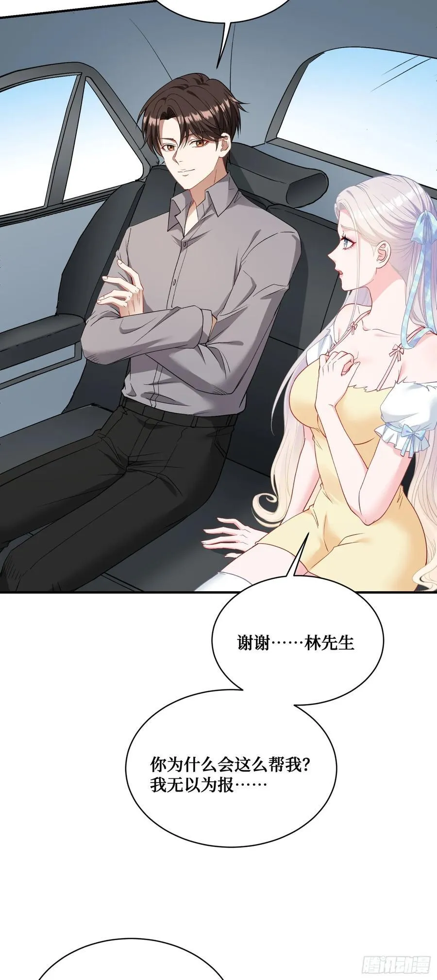 第98话：开天眼还是开地眼？26