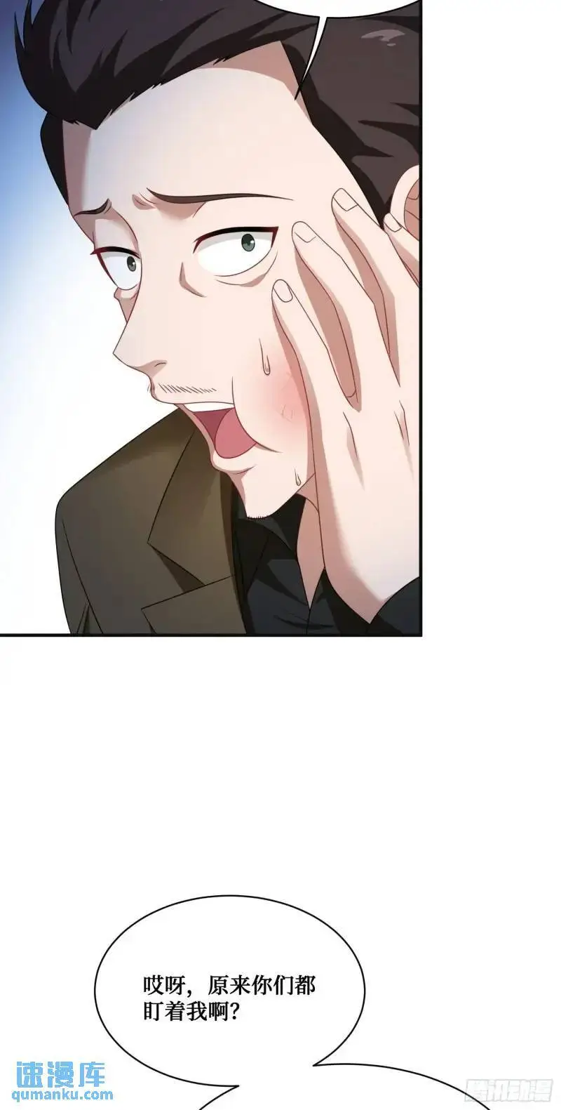 第36话：陪你玩玩~33