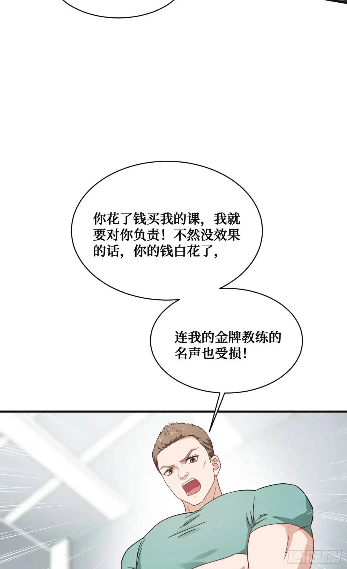 第49话：健身房36