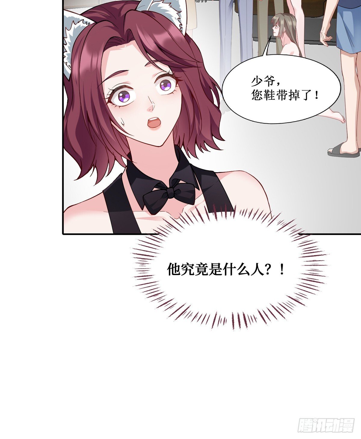 第20话：卡我刷，字她签！33