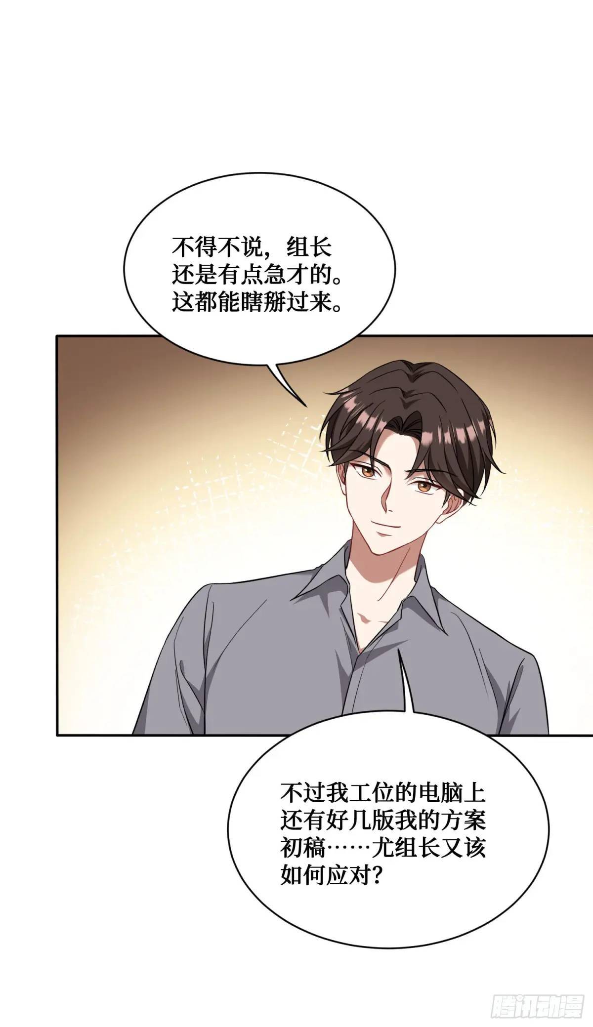 第28话：实力不是靠偷的40