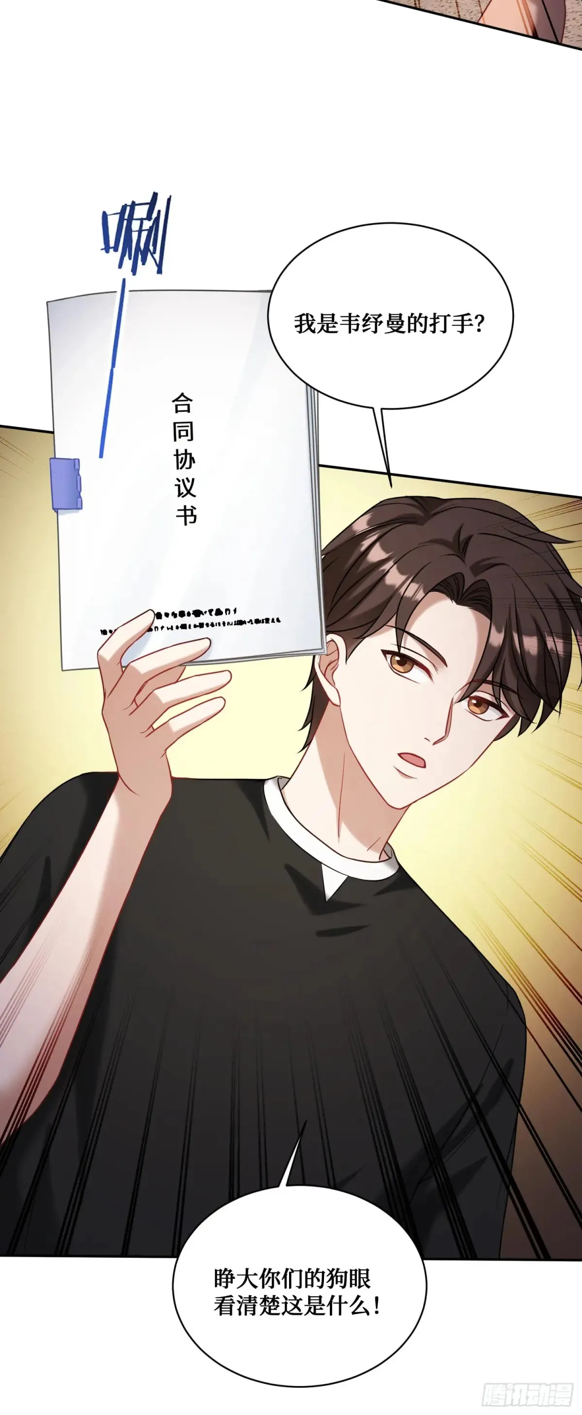 第79话：有钱才是王道12