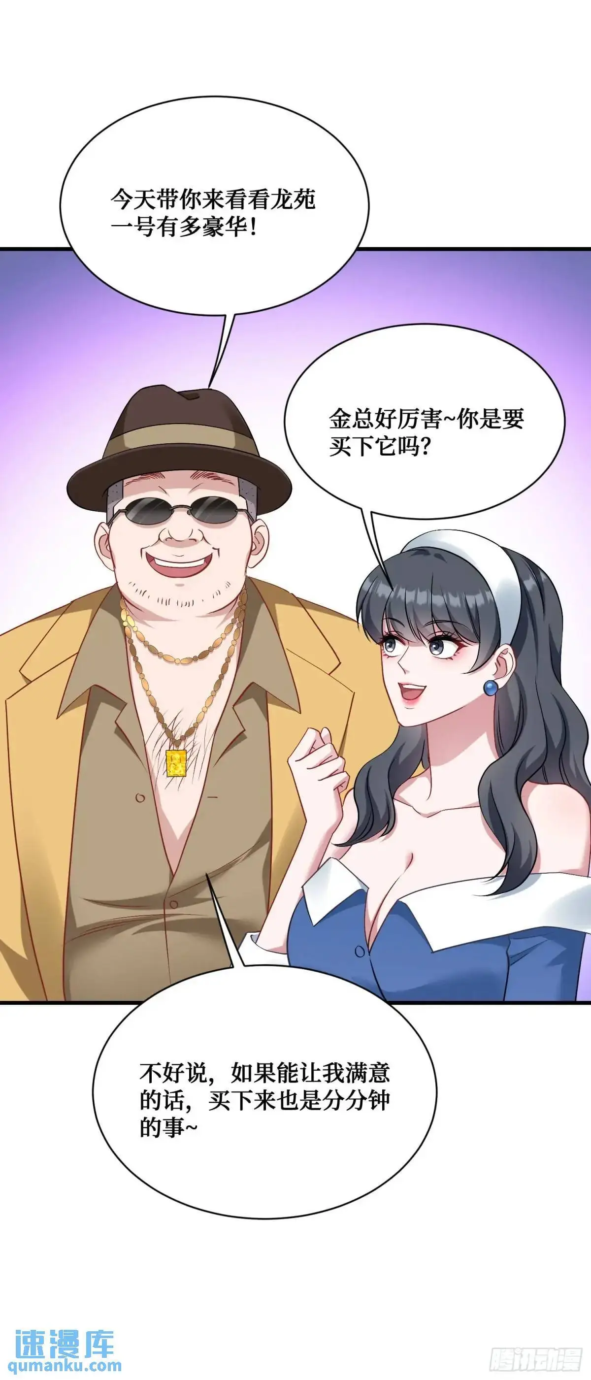 第44话：走，去买房！19