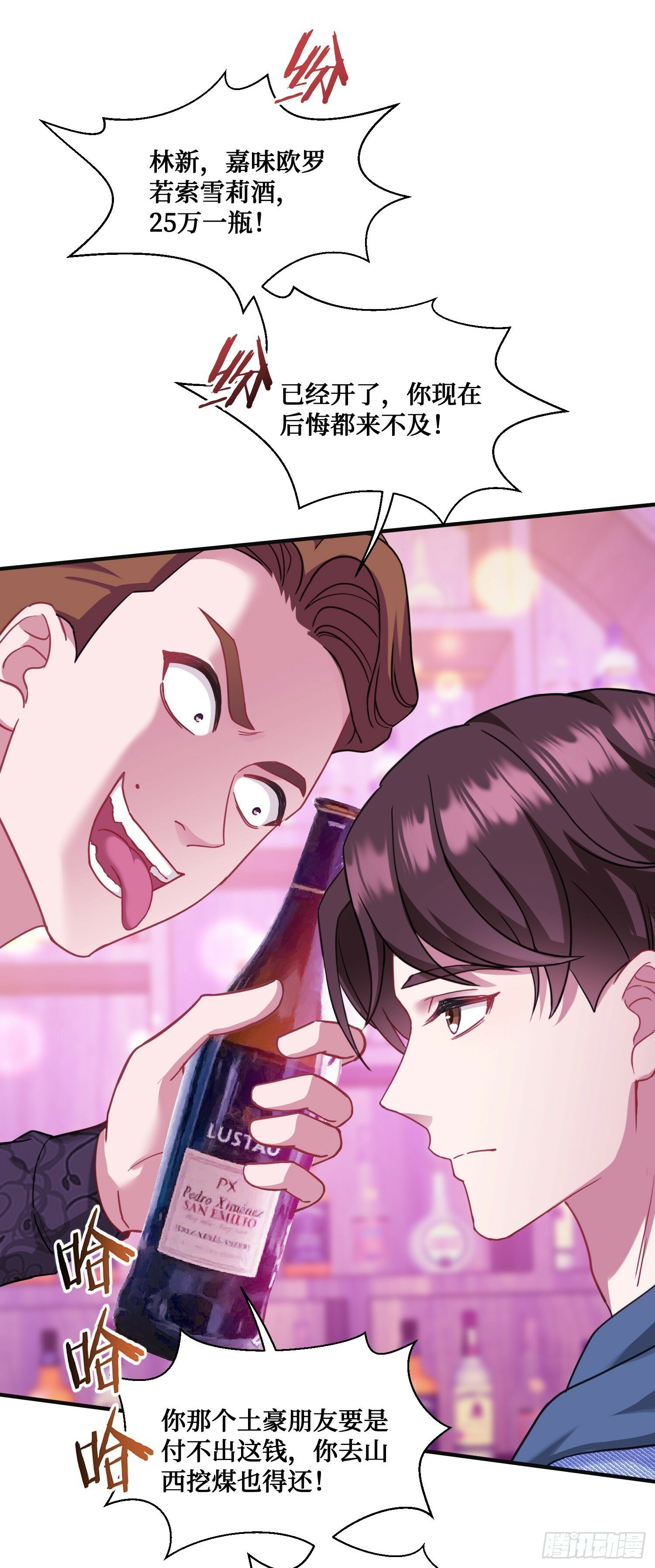 第7话：他就是“钱总”？！31
