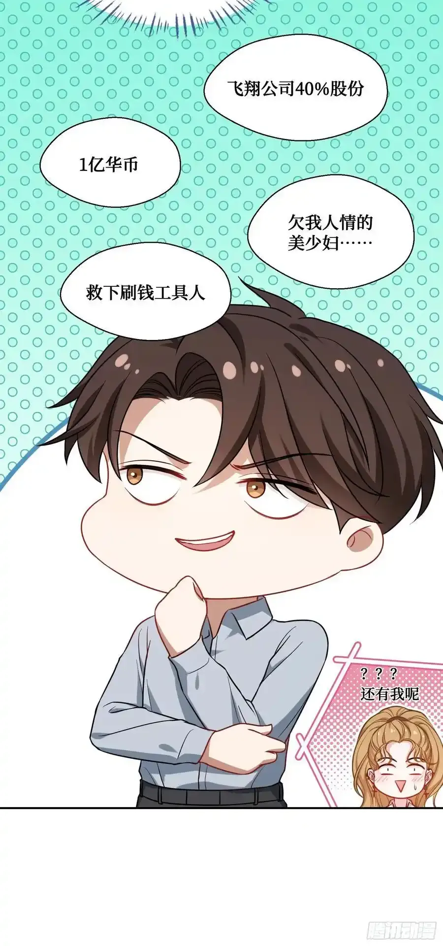 第60话：来赌一局34