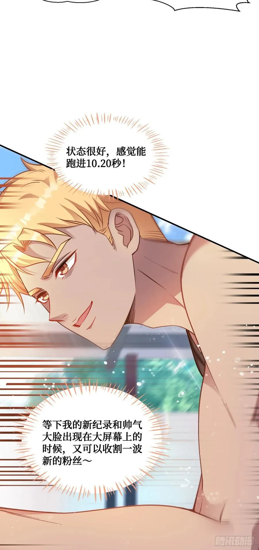 第69话：生命不息，运动不止！47