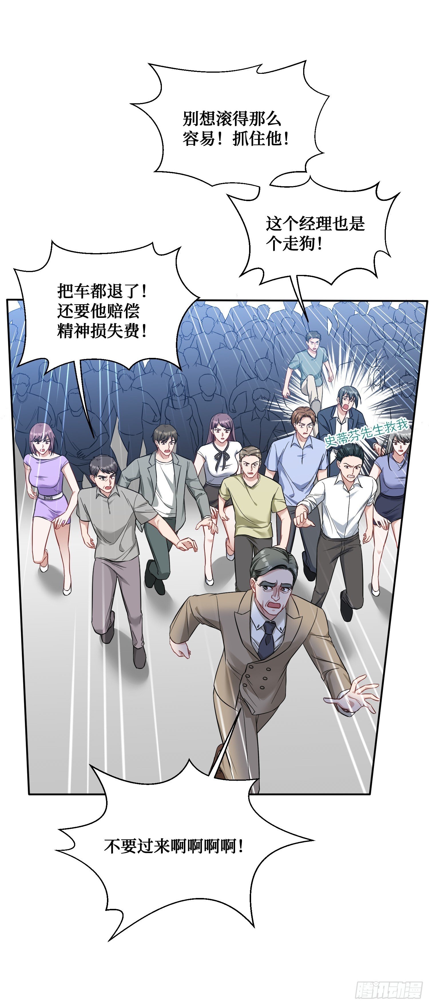 第26话：开局就被穿小鞋？12