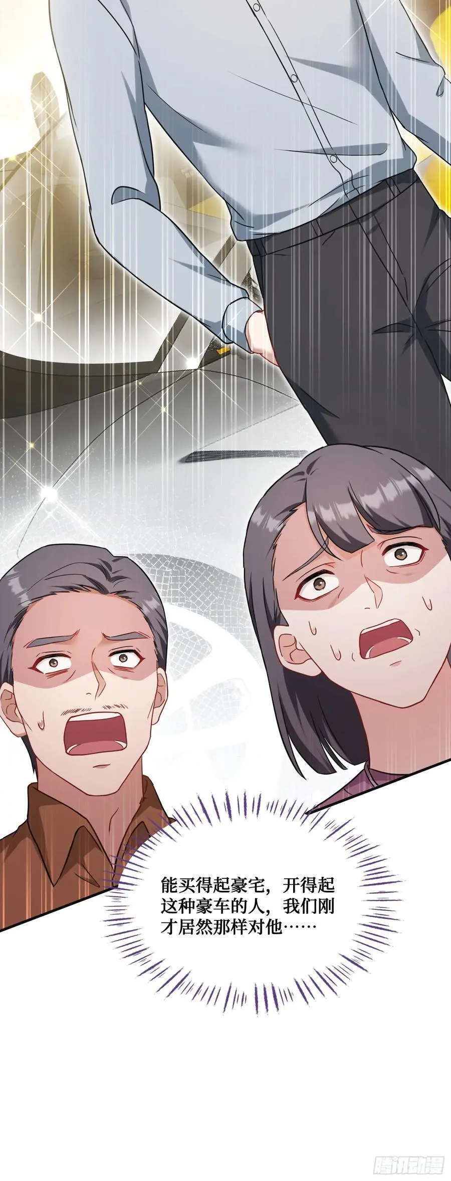 第58话：少爷您大人不记小人过38