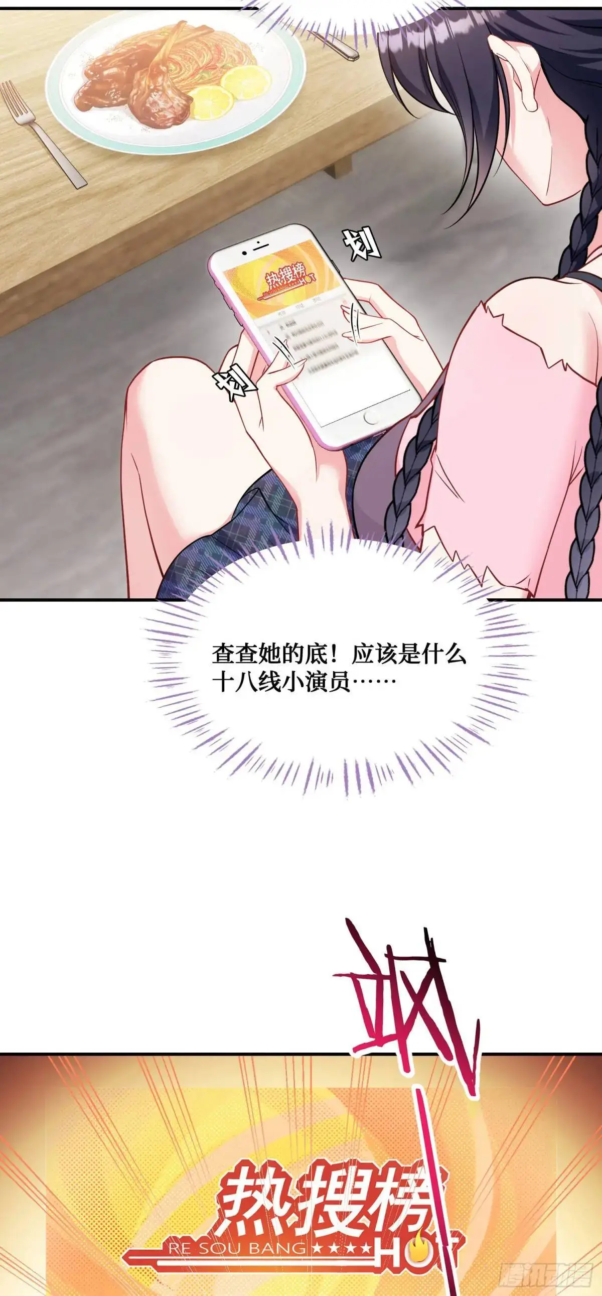 第56话：第二笔“分期付款”6