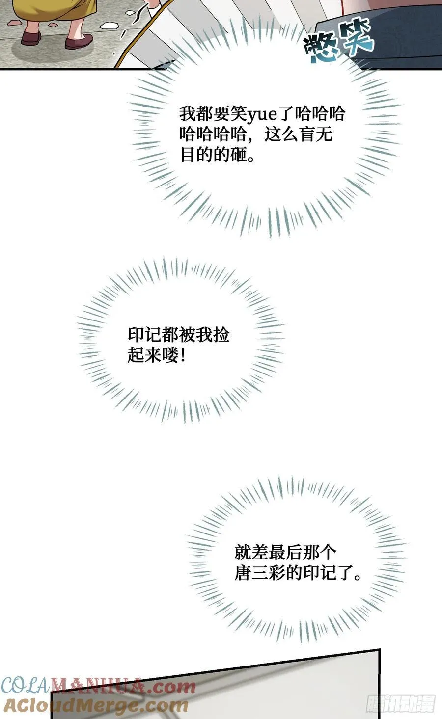 第65话：不就是几个破罐子吗42