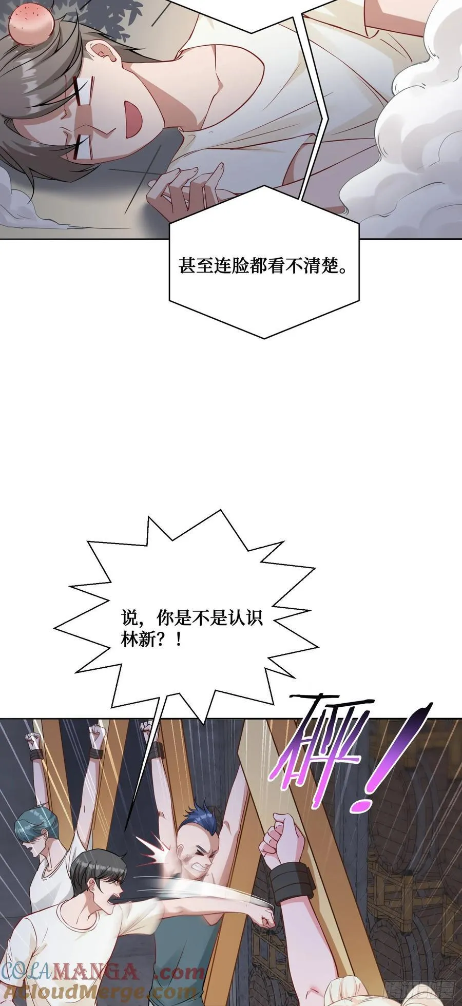 第102话：来灌注点宇宙能量18