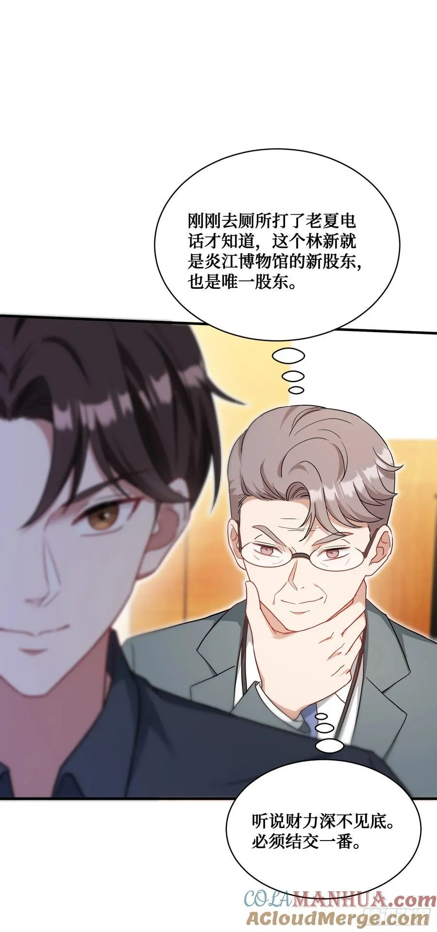 第64话：我也是为了你好~18