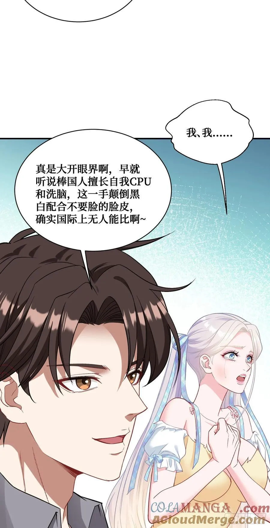 第97话：看看我发现了什么34