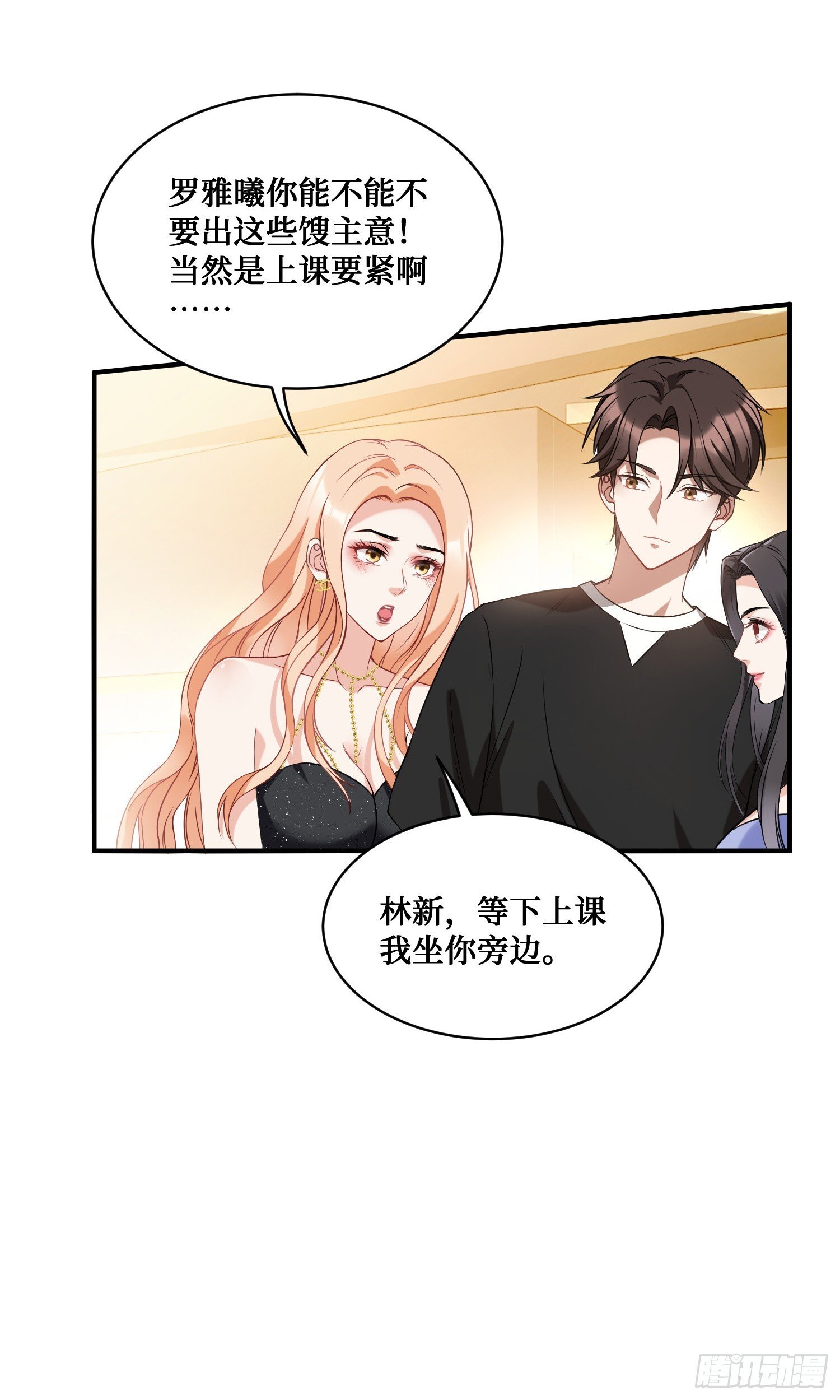 第14话：刘一橙的表白8