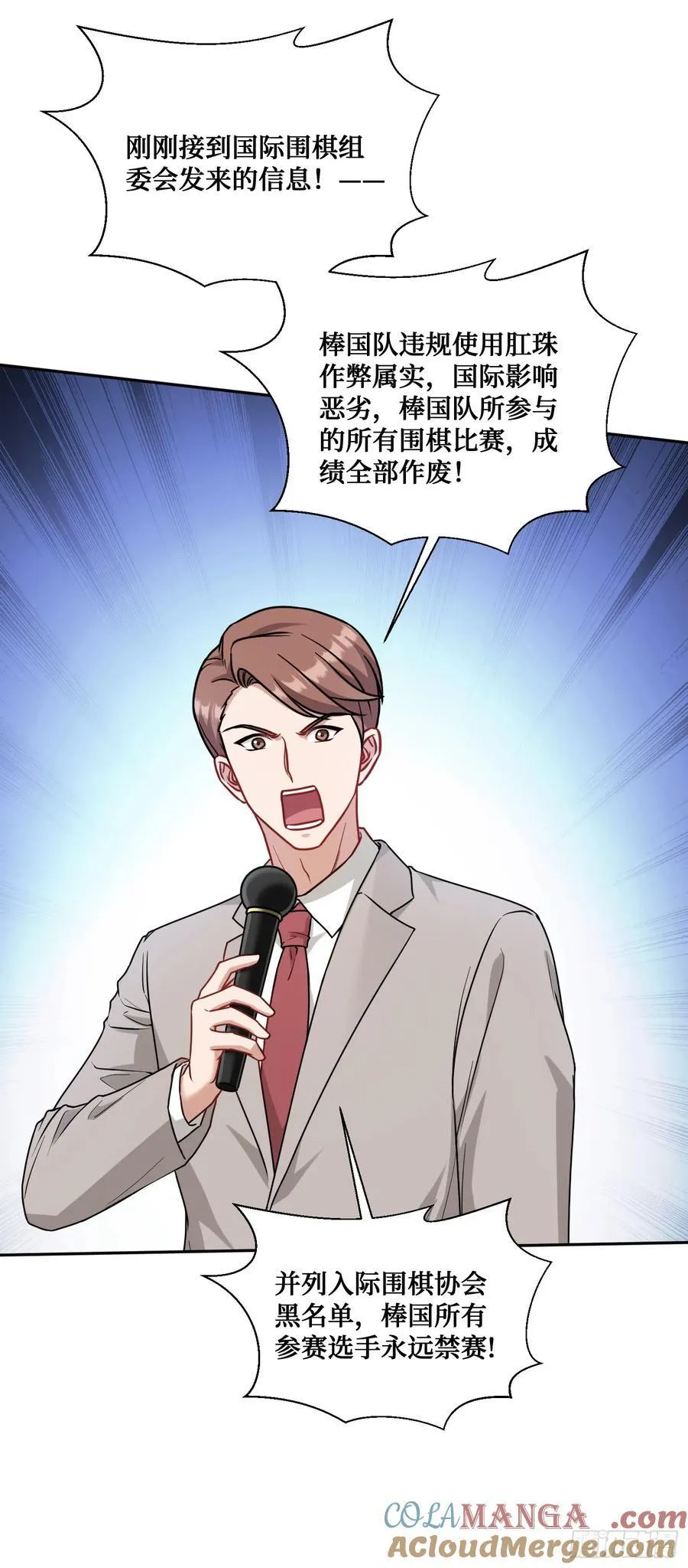 第100话：我忍不住了！！24