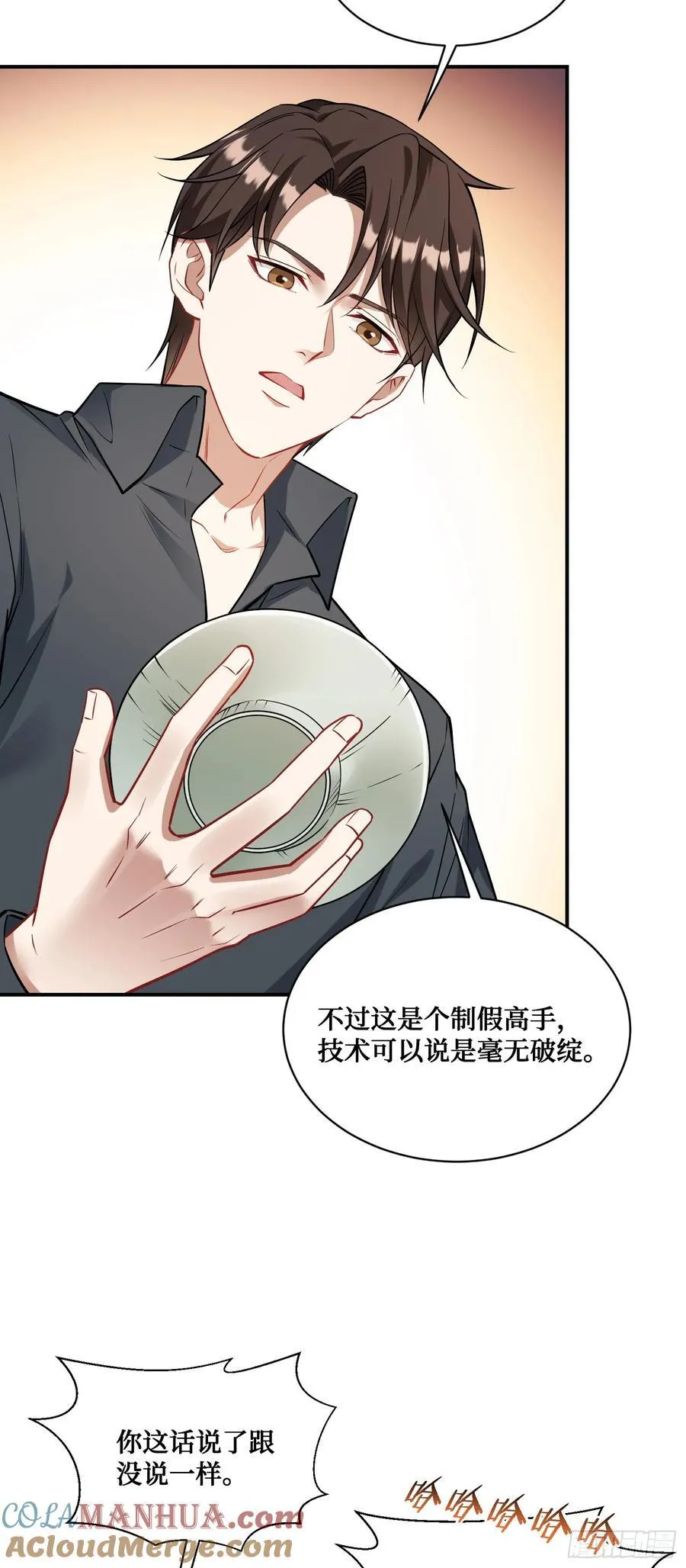 第64话：我也是为了你好~51