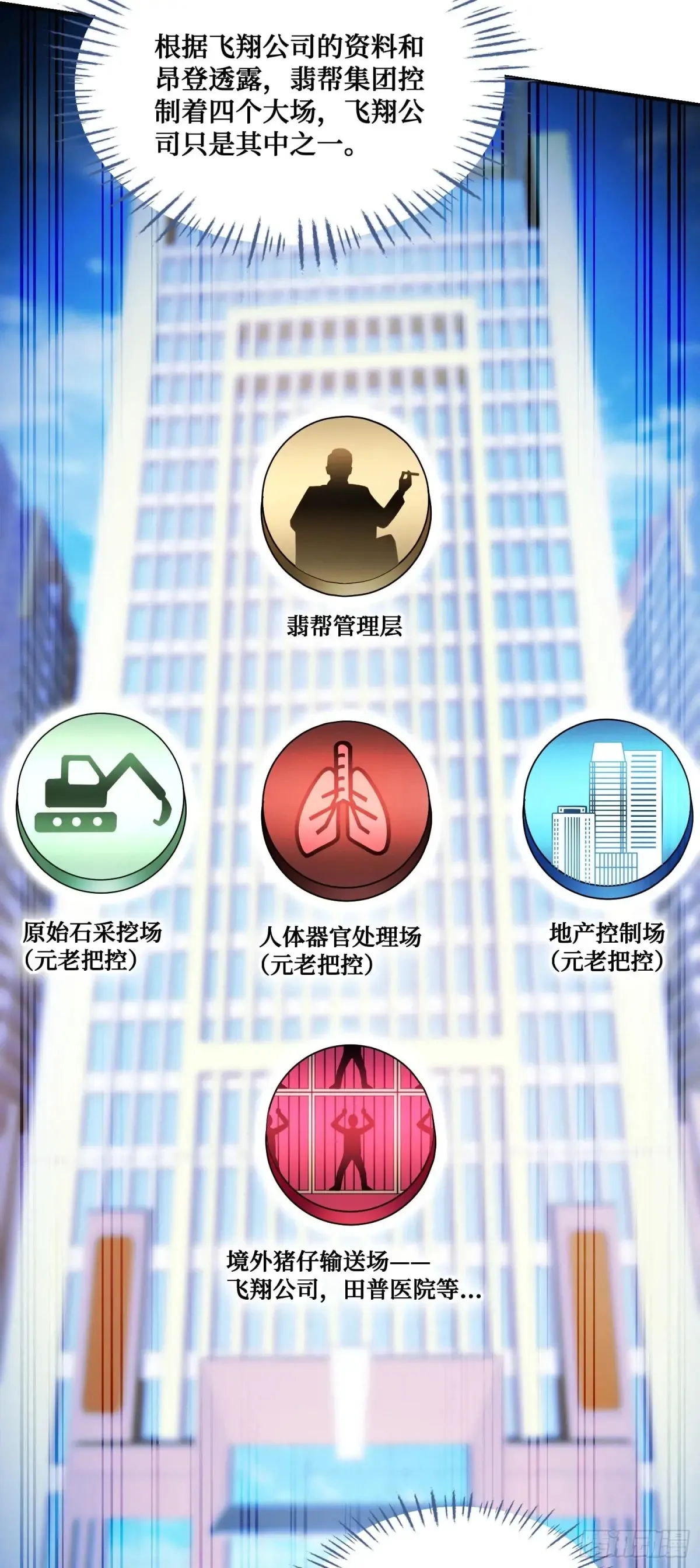 第76话：真是愉快的一天啊~6