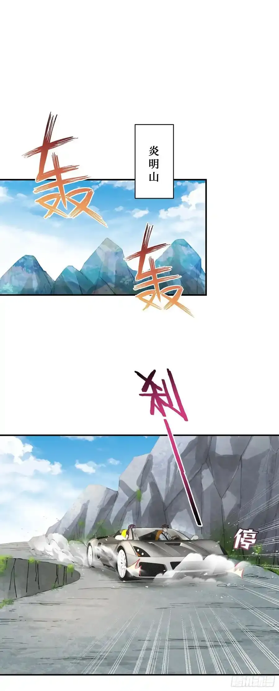 第59话：鬼火少女都可以？！17