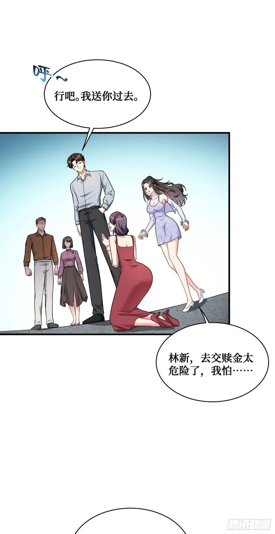 第58话：少爷您大人不记小人过44