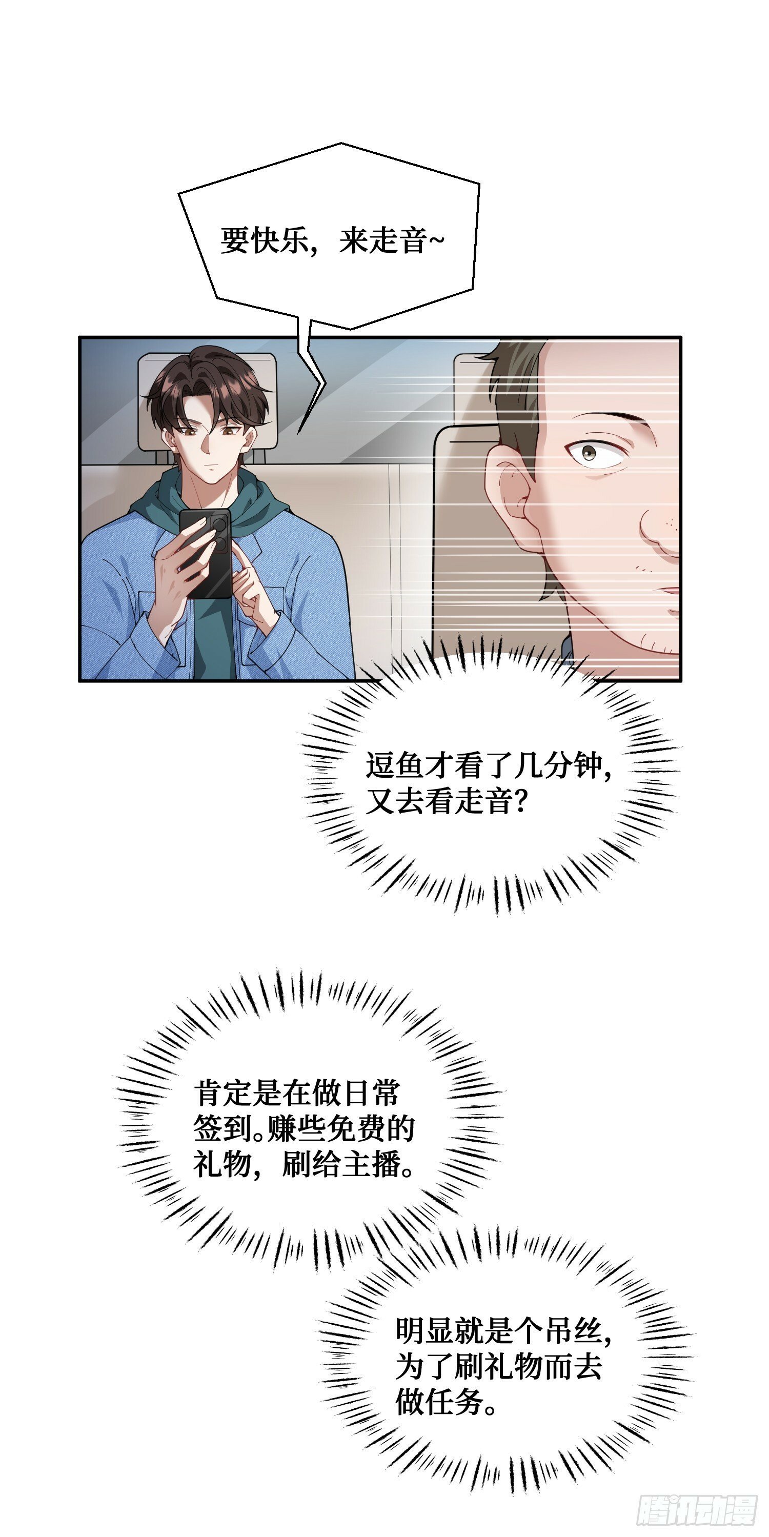 第9话：你是第一个~7