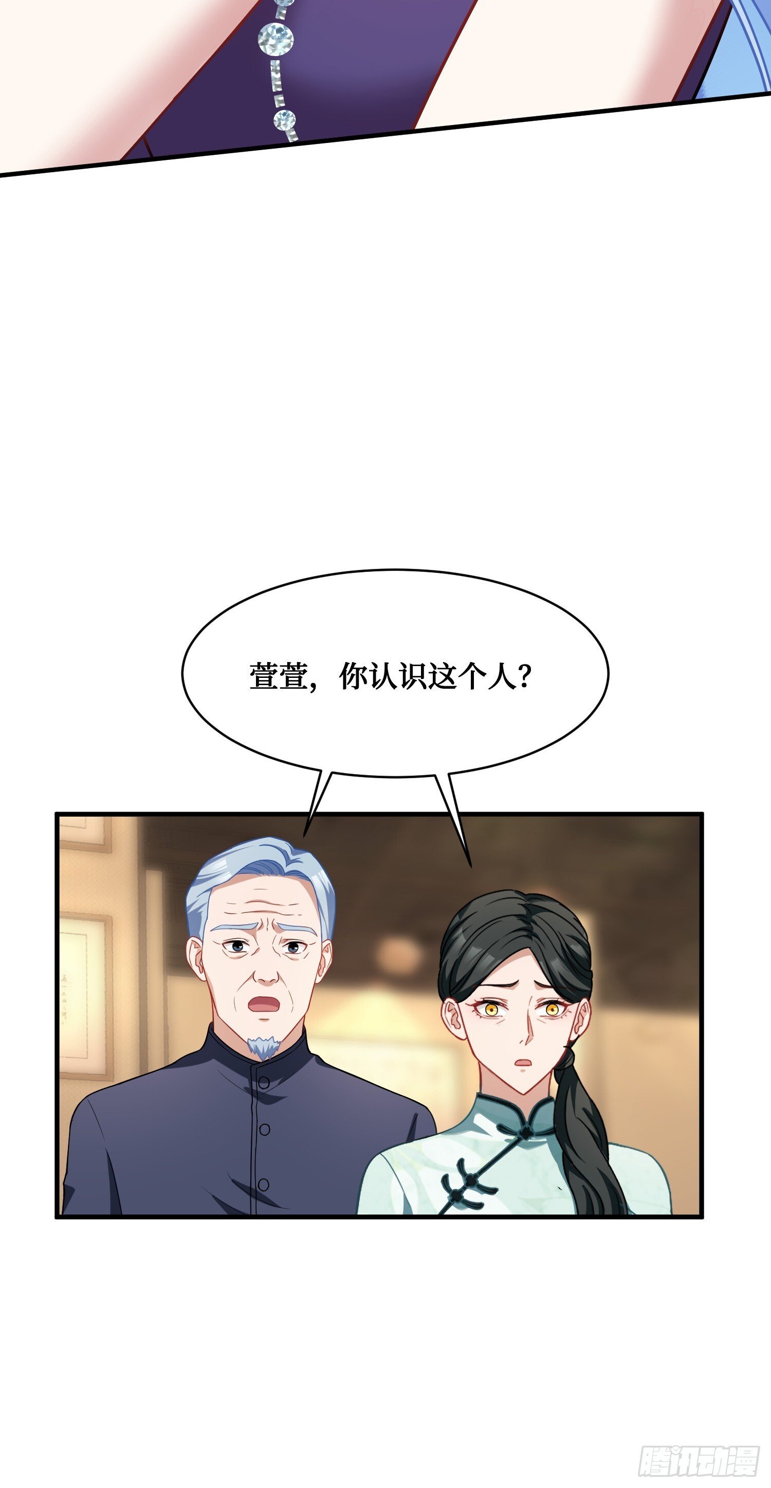 第13话：唯一的股东！10