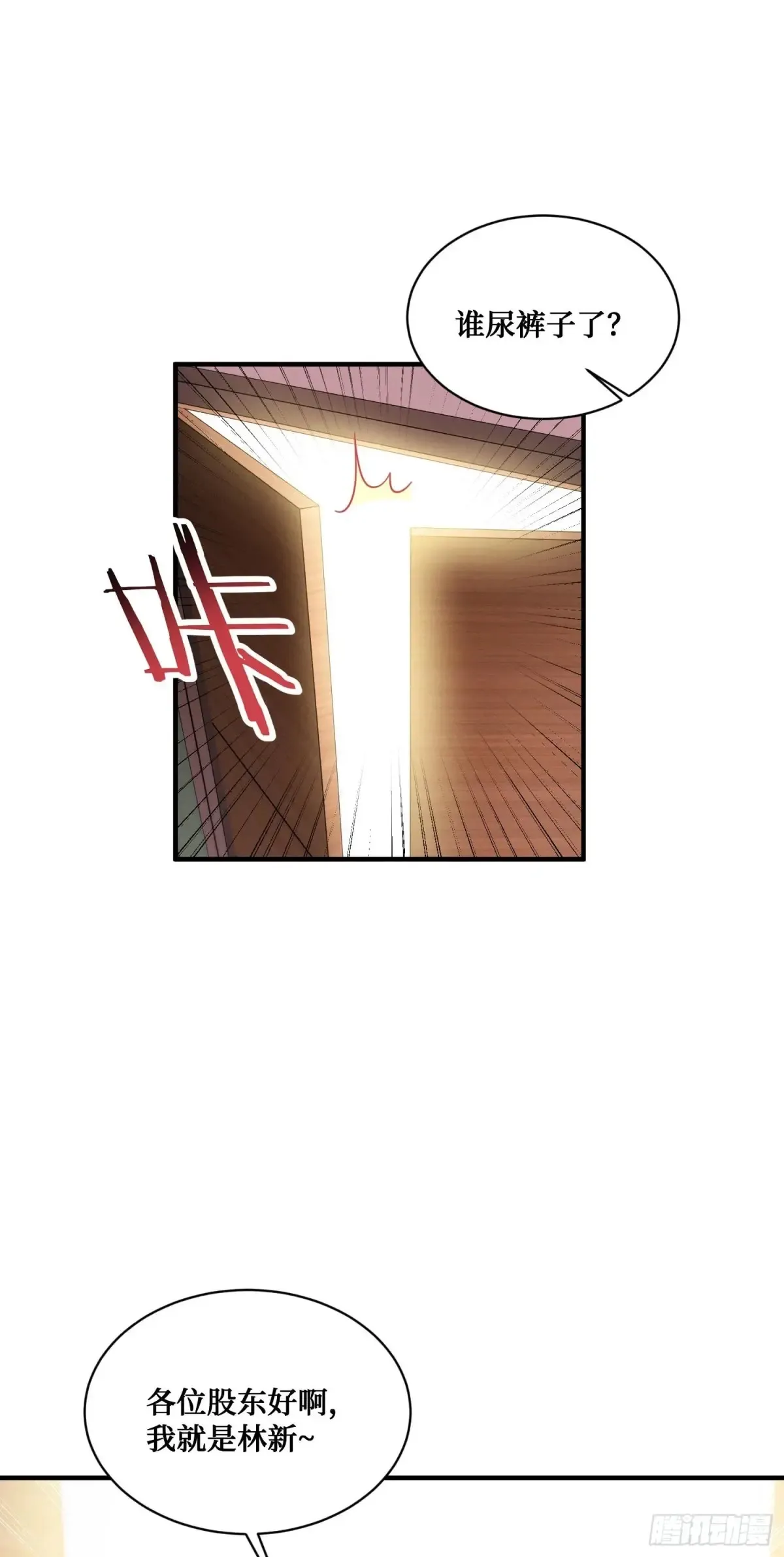 第73话：谁是老大？9