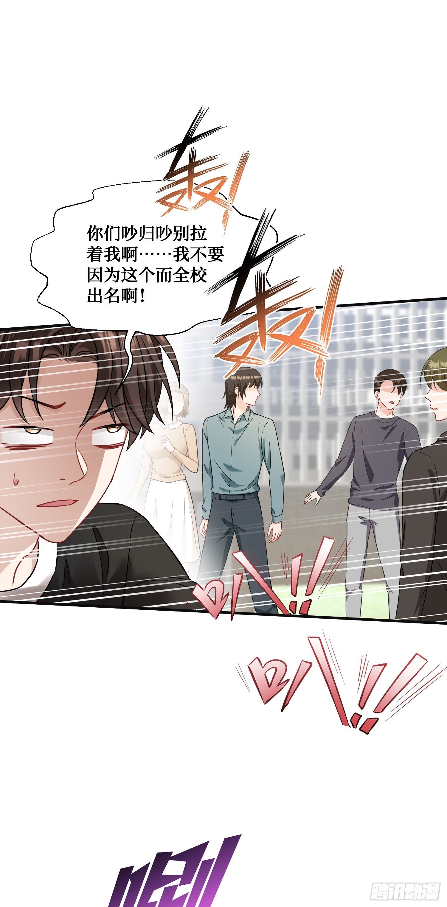 第14话：刘一橙的表白24