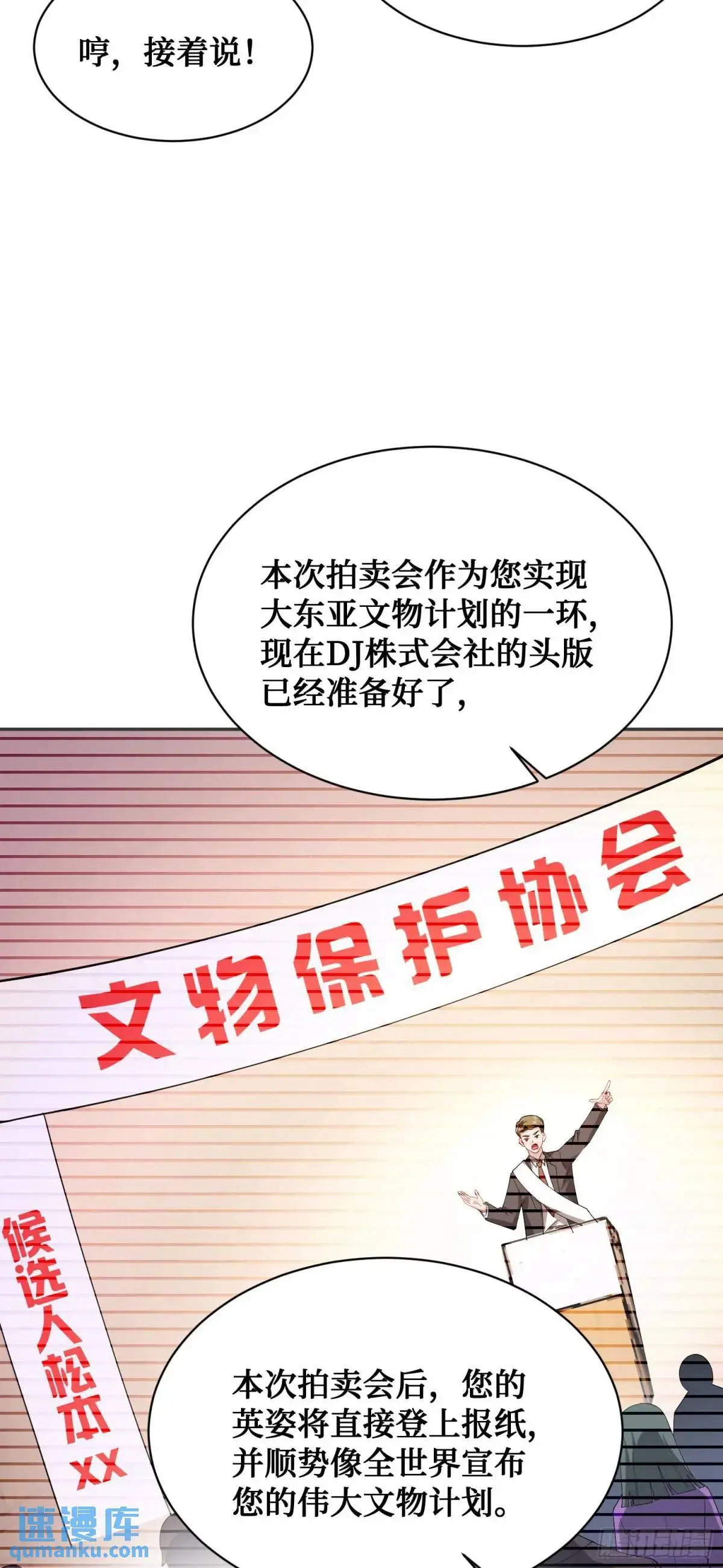 第35话：拍卖会20