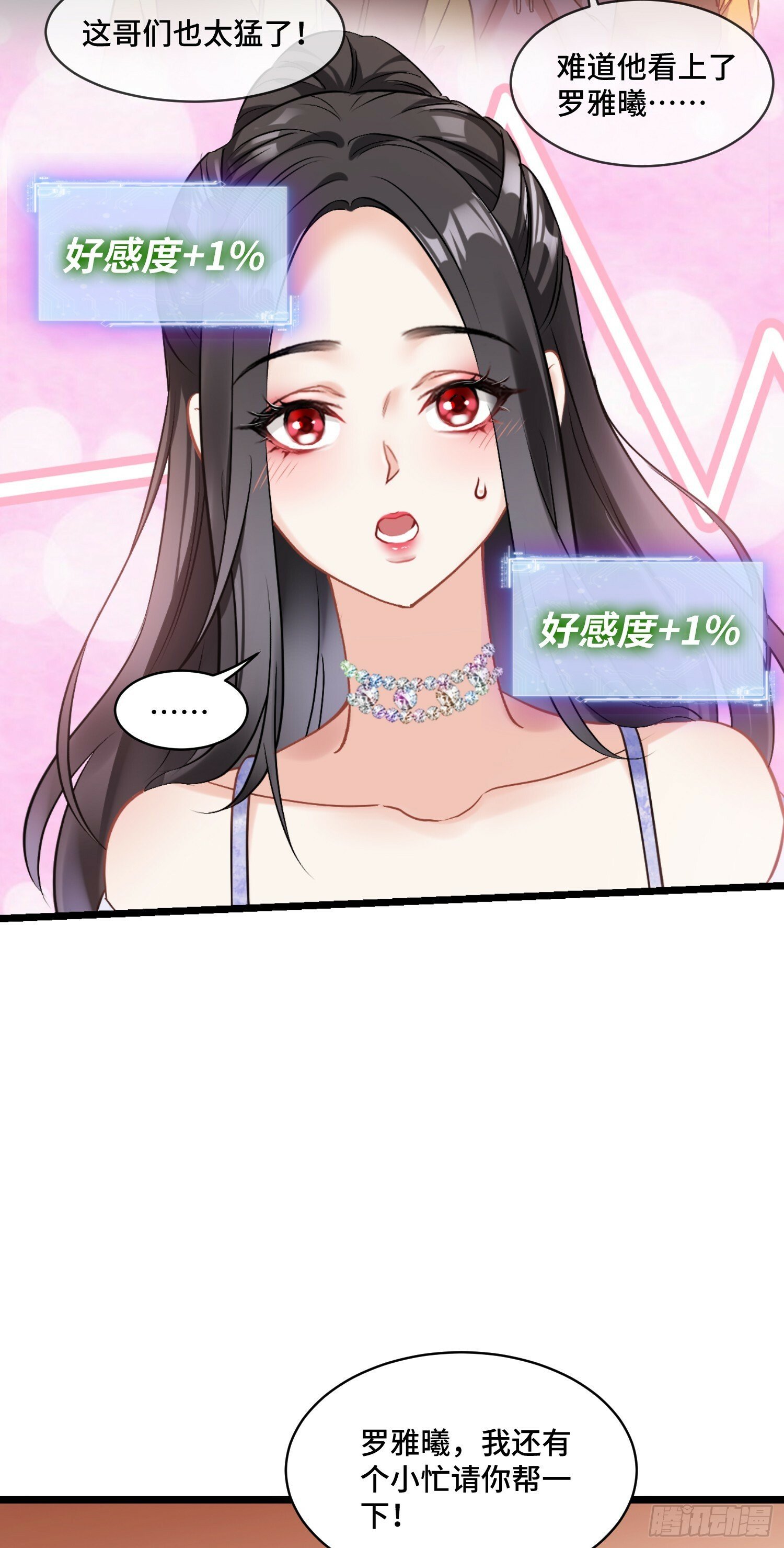 第1话：不当舔狗！38
