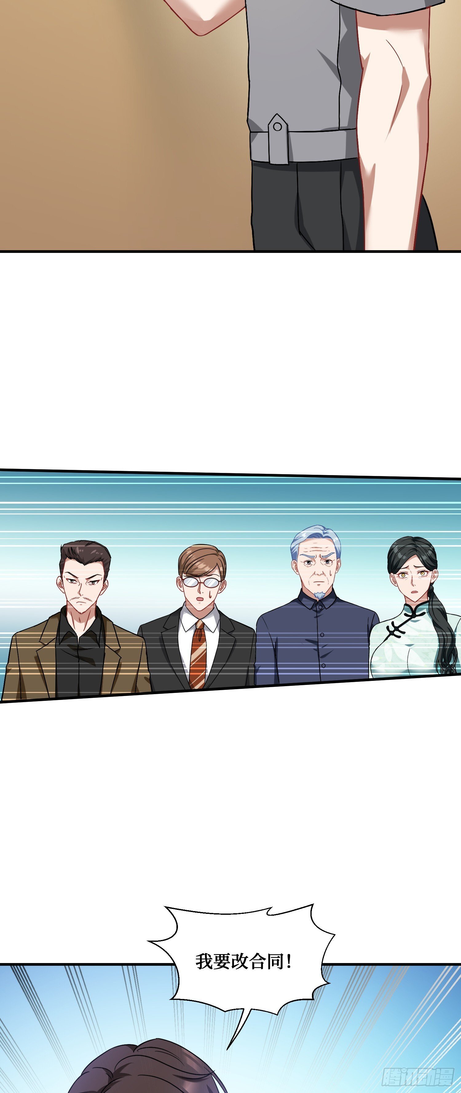 第13话：唯一的股东！25