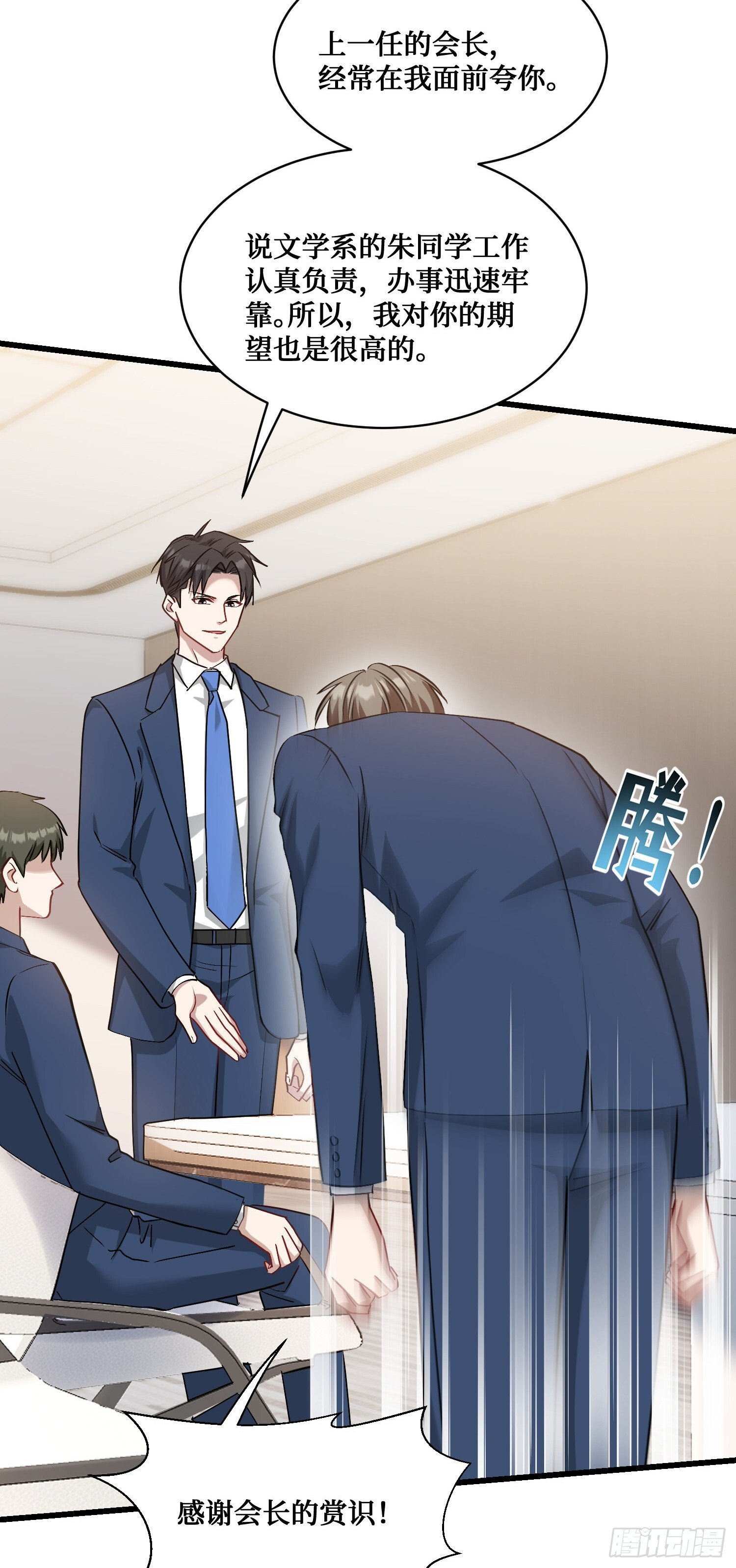 第14话：刘一橙的表白56