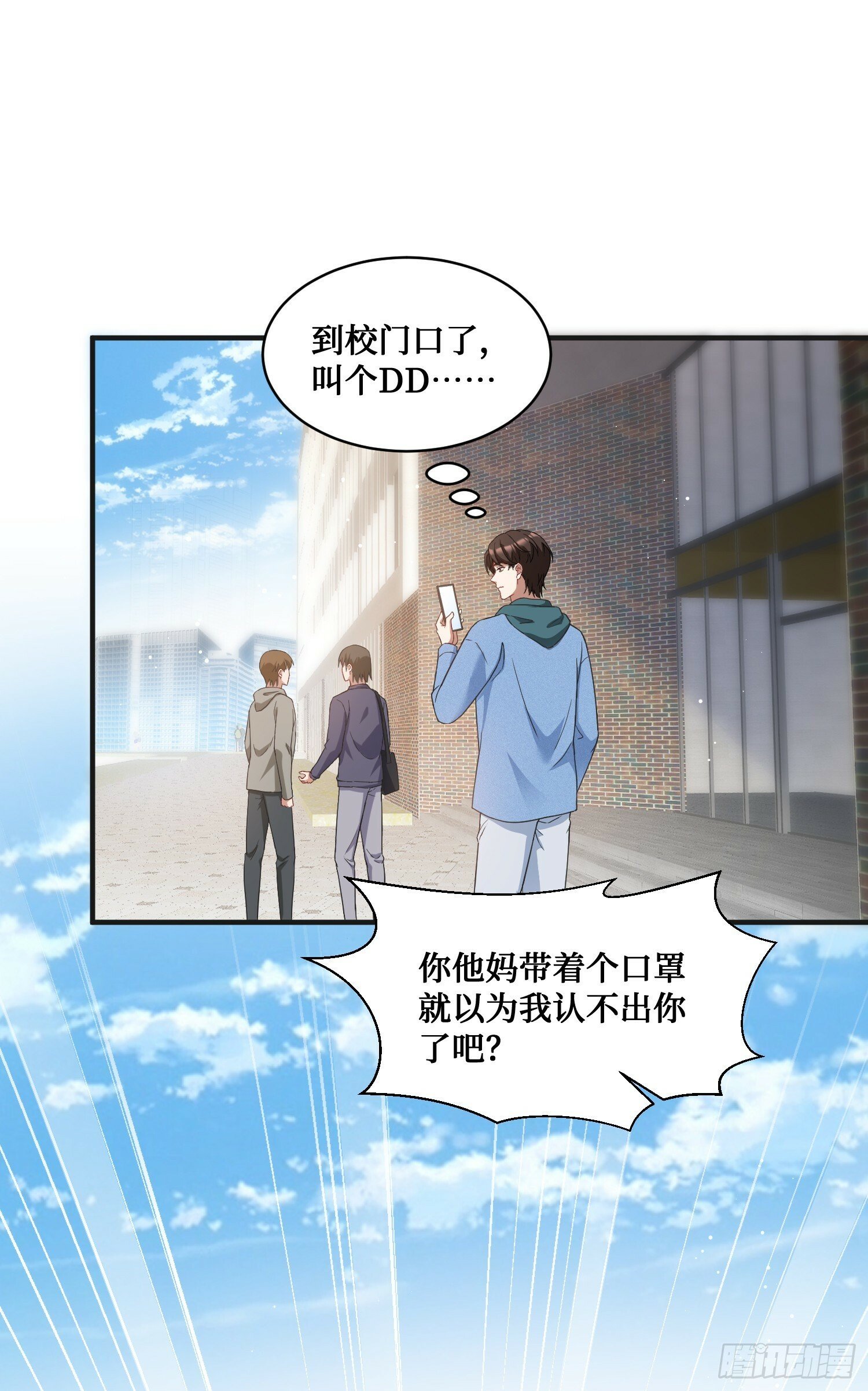 第8话：悔不当初37