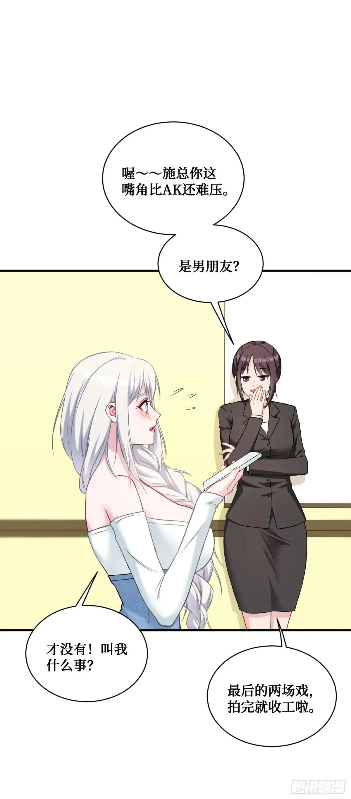 第83话：公关危机26