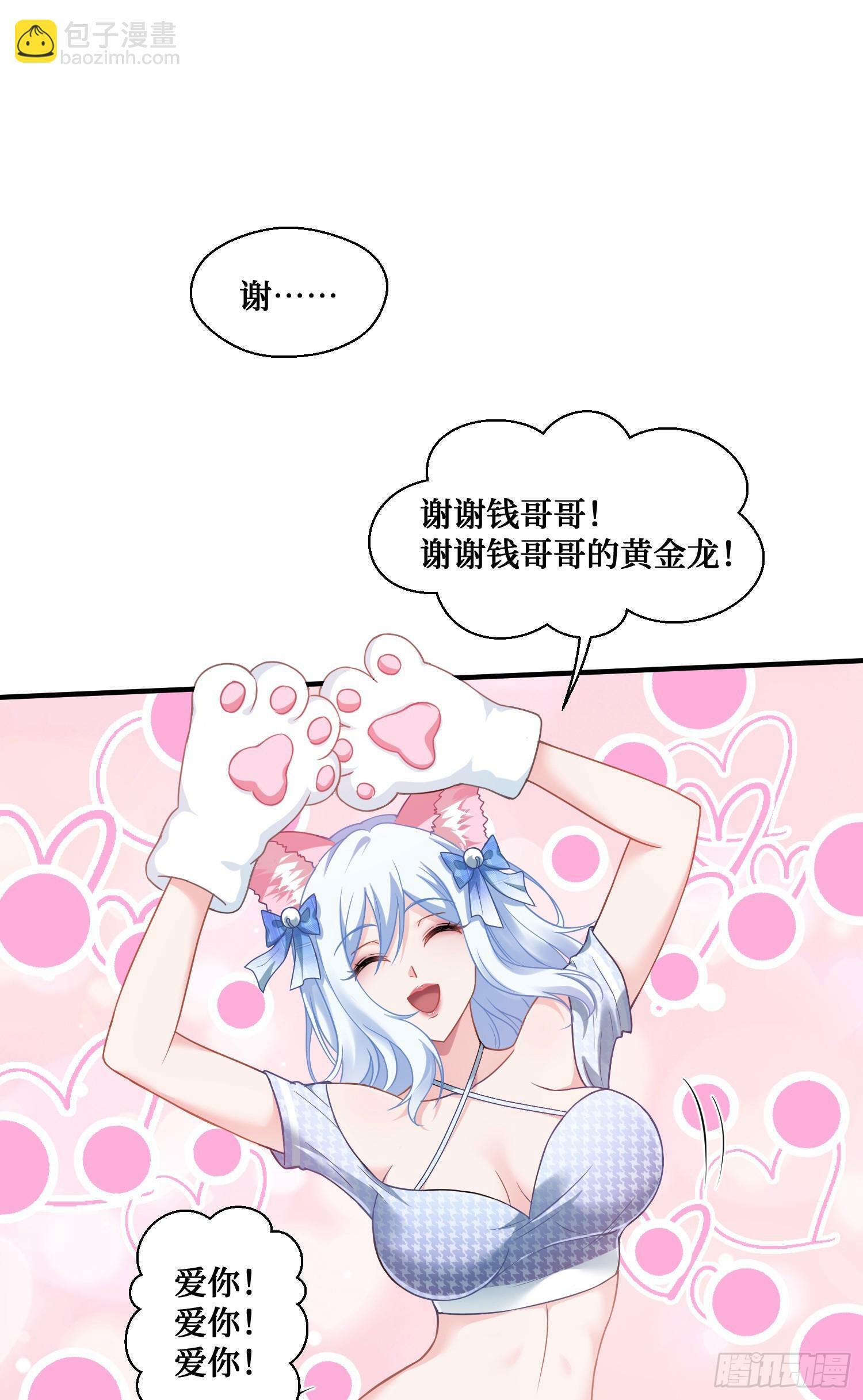 第3话：直播PK38